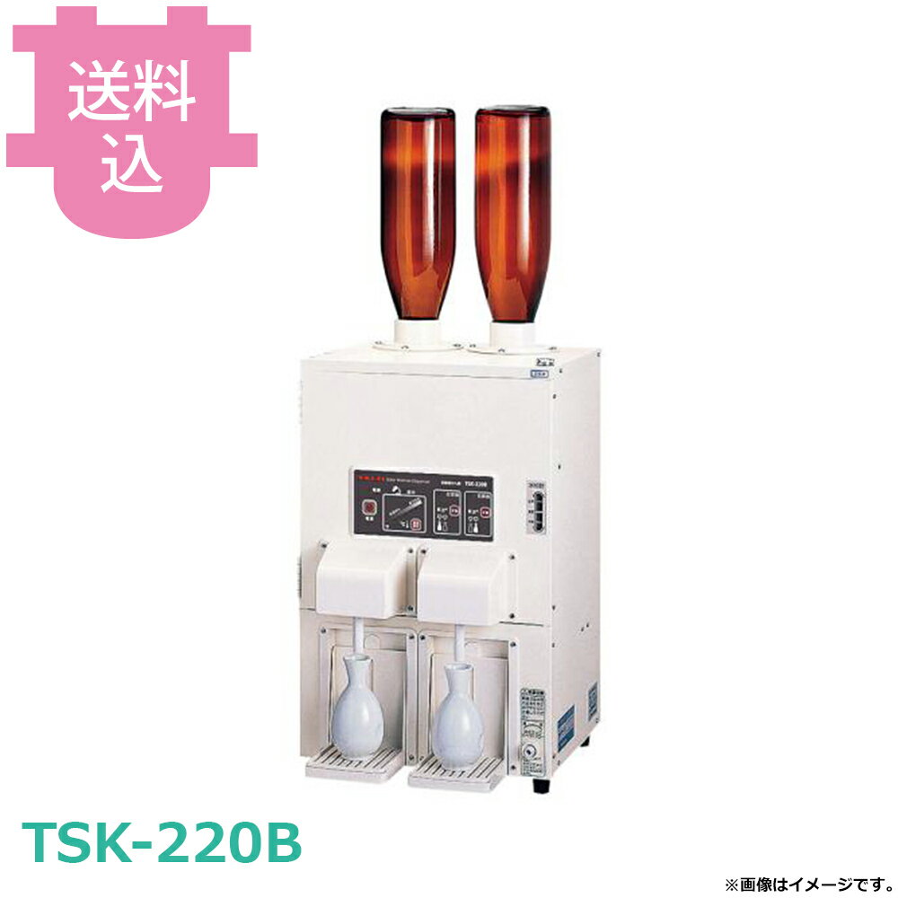 タイジ 酒燗器 TSK-220B 【送料込・代引不可】