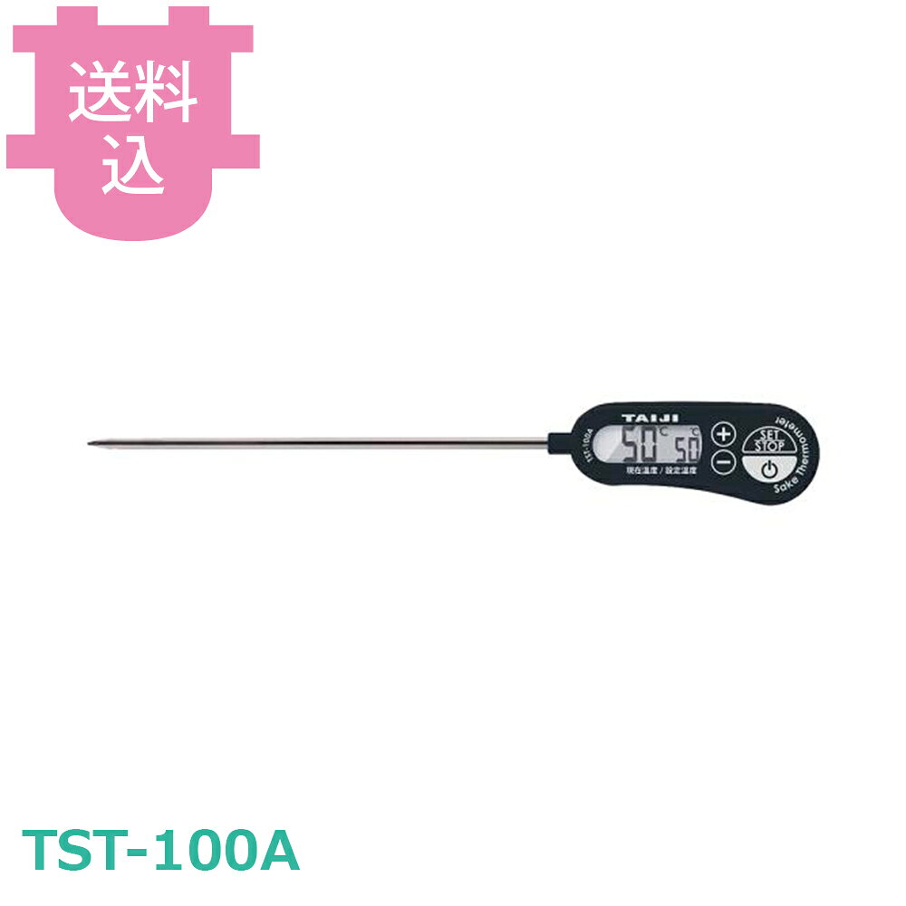 タイジ デジタル酒温度計 TST-100A 【送料込・代引不可】