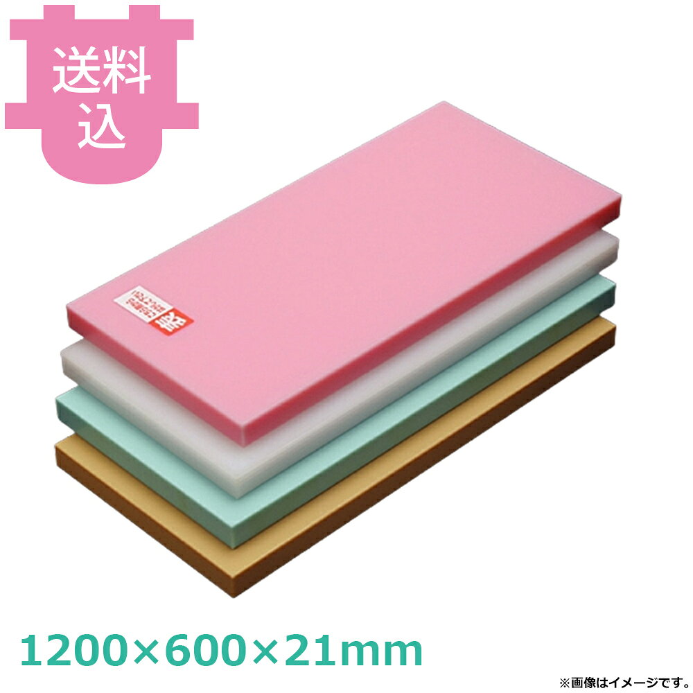 天領 はがせるまな板 オールカラー M120B 1200×600×21mm 【送料込・代引不可】