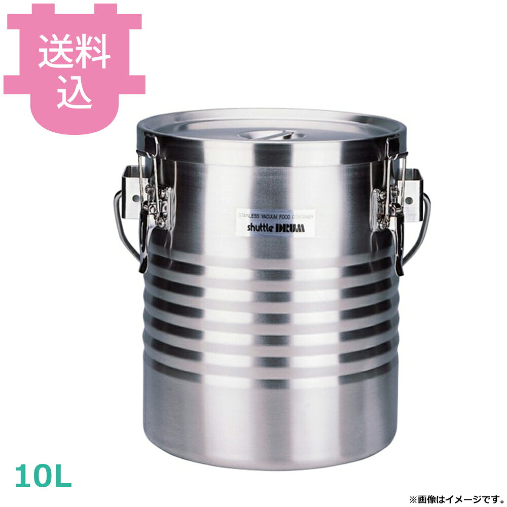 サーモス 高性能保温食缶シャトルドラム JIK-S10 【送料込・代引不可】