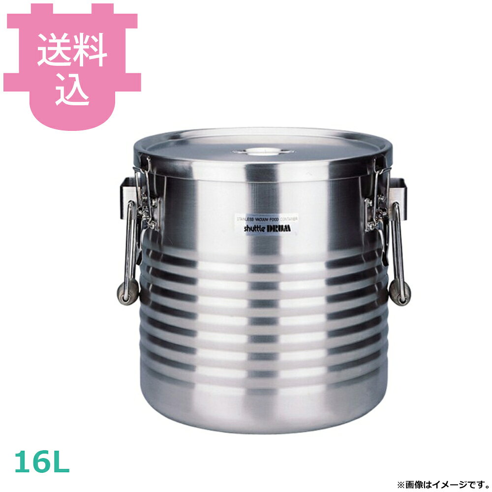 出荷日 7営業日以内に出荷予定（※取り寄せ品）急な廃番・欠品はメールでご連絡いたします。●パッキン付きタイプ●一般的な学校給食をはじめ、幅広く活用できる大容量タイプです。●フタは断熱構造で、パッキン付きのためこぼれにくい構造です。●高い保温・保冷性能で、料理を煮詰めず提供できる食缶です。●積み重ねてもコンパクトです。●料理の配送、作りおきに便利。保温・保冷性能に優れ、料理をつくりたての味でストックできます。●電気・ガスによる加熱保温が不要で煮詰まる心配がない上に経済的です。●サーモス独自の断熱構造により、空気二重断熱やウレタン断熱構造品より高い保温・保冷性能を実現。●熱いものを入れても外側が熱くならず、安心して持ち運びできます。●アルミ製食缶に比べ、耐久性が高く経済的。●オールステンレス製でお手入れしやすく衛生的。●洗浄機、消毒保管庫に対応しています。※完全密封ではありません。※本体は直接火にかけないでください。やけどや製品の破損の原因になります。●実容量（L）：16.0●保温効力：88℃以上（2時間）●本体寸法／幅×奥行×高さ（cm）：約36.5×33.0×32.0●重量（kg）：約6.2※モニターの発色によっては実際の色味と異なる場合がございます。【cotocamado 湖都かまど ことかまど コトカマド 料理道具 食缶・給食道具 サーモス JIK-W16 4904371060013 1-0194-0206 ADV01016 9-0196-0206 ADV-01 ASYA0306 43800113 18-0057-0106 サーモス JIKW16 シャトルドラム 保温食缶 食缶 汁食缶 業務用 厨房 飲食店 学校給食 施設 サーモス THERMOS 真空断熱 運搬 両手持ち】