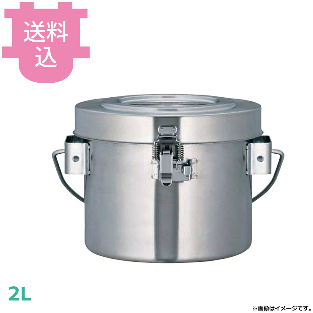 サーモス 高性能保温食缶シャトルドラム GBL-02CP パッキン付 【送料込・代引不可】