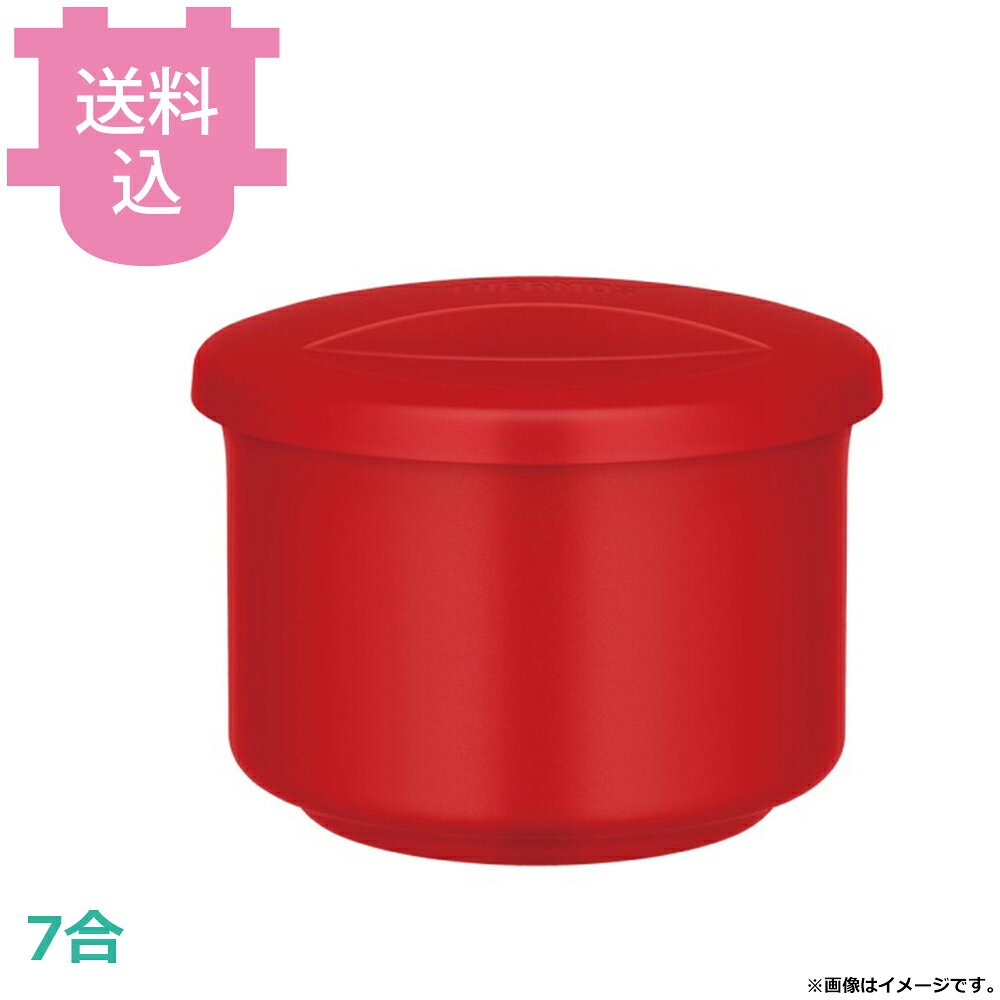 出荷日 7営業日以内に出荷予定（※取り寄せ品）急な廃番・欠品はメールでご連絡いたします。●ごはん専用タイプ●あつあつの食べ頃を長く保ち、おいしいごはんをお客様にお届けします。●真空断熱構造のおひつで、高い保温力●ごはんのイメージに合わせた3色展開●業務用洗浄機、消毒保管庫に対応●内面セラミック塗膜加工でごはんがこびりつきにくく、汚れもつきにくい●選べる2サイズ（4合、7合）●フタは共用なのでサイズ違いでも使用できて便利●フタは90℃以下で使用可能※消毒保管庫の庫内温度は100℃（フタは90℃）以下にしてください。変形やさび・傷などの原因になります。●保温効力：83℃以上（1時間）●本体寸法／幅×奥行×高さ（cm）：約23.5×23.5×18.5●重量（kg）：約1.3※モニターの発色によっては実際の色味と異なる場合がございます。【cotocamado 湖都かまど ことかまど コトカマド 厨房機器・設備 炊飯器・保温ジャー・しゃもじ サーモス GBM-071 4562344397513 1-0702-0405 DOH1505 9-0689-0105 DOH-15 EHOB1121 43802051 18-0370-0106 サーモス GBM071 シャトルジャー 保温ジャー ご飯ジャー 保温米飯缶 朱 赤 業務用 厨房 飲食店 施設 サーモス THERMOS ご飯 ご飯保温】