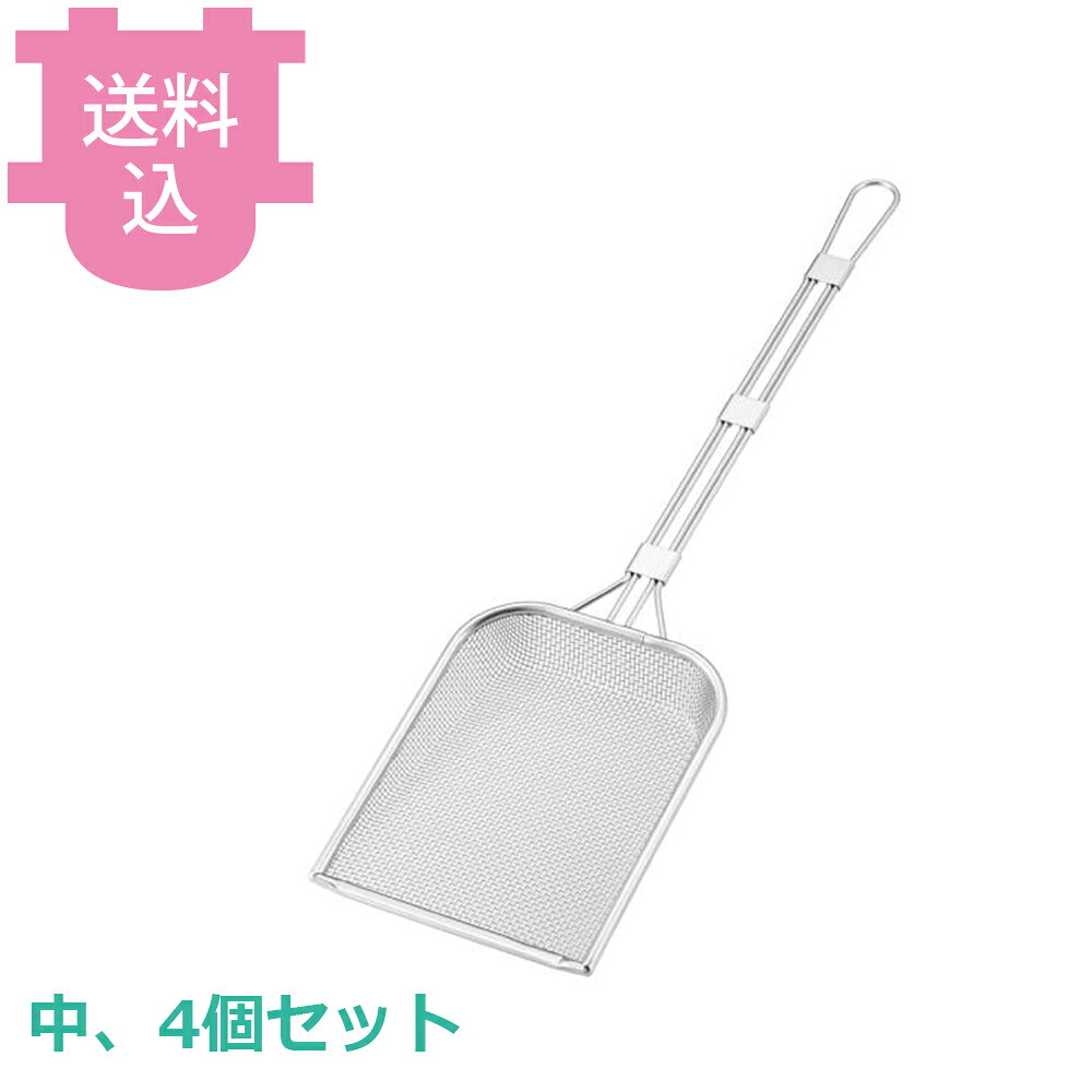 出荷日 7営業日以内に出荷予定（※取寄せ品）急な廃番・欠品はメールでご連絡いたします。 入数 4個（1個あたり：約 1,325円）●ステンレス製で衛生的です。●サイズ：145×190×深さ35×柄長330mm●メッシュ：10（1.9mm）●重量：210g●材質：18-8ステンレス※モニターの発色によっては実際の色味と異なる場合がございます。【cotocamado 湖都かまど ことかまど コトカマド 厨房機器・設備 フライヤー・関連用品 スリースノー 新越ワークス 原産地：日本 10004 4989083100042 1-0744-0702 9-0740-0502 8-0702-0502 AFL0102 AFL-01 100042 フライヤー 中 角型 プロ用 10メッシュ ステンレス 業務用 厨房 揚げ物 ポテト 唐揚げ 飲食店 施設 給食 カゴ 網 油切り】