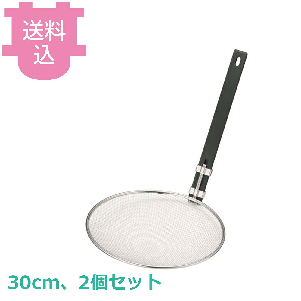 出荷日 7営業日以内に出荷予定（※取寄せ品）急な廃番・欠品はメールでご連絡いたします。 入数 2個（1個あたり：約 2,850円）●無駄のない作りで高い耐久性を保持します。●ハンドルに付いている凹凸のシボ加工で、手が滑りにくくなっています。●食洗機対応、耐熱性・防カビ性に優れ、劣化しにくい樹脂ハンドルを採用しています。●熱に強く、揚げ物にも使えます。●サイズ：φ300×深さ45×柄長360mm●メッシュ：6.5（3.3mm）●重量：390g●材質：本体 18-8ステンレス、柄 SPS●耐熱温度：200℃※モニターの発色によっては実際の色味と異なる場合がございます。【cotocamado 湖都かまど ことかまど コトカマド 料理道具 そば・うどん・パスタ用品 スリースノー 新越ワークス 原産地：日本 10186 4989083101865 1-0403-0205 9-0401-0105 ASB8805 ASB-88 101865 そば揚げ タテ型 30cm 麺揚げ ステンレス 業務用 厨房 うどん そば 飲食店 給食 施設 大型 木柄 ソバ揚げ 茹で 網】