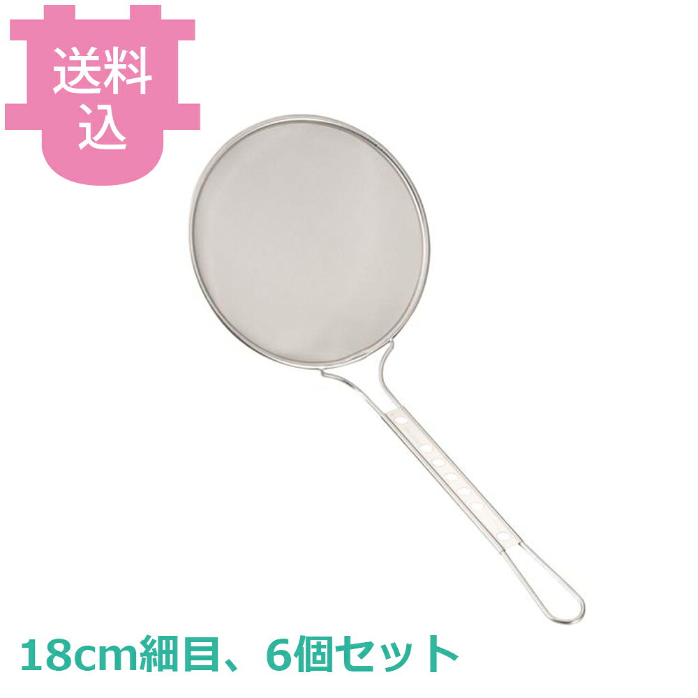 出荷日 7営業日以内に出荷予定（※取寄せ品）急な廃番・欠品はメールでご連絡いたします。 入数 6個（1個あたり：約 900円）●シーンに合わせて選べるサイズと網目です。●サイズ：φ180×深さ35×柄長270mm●メッシュ：40（0.4mm）●重量：130g●材質：18-8ステンレス※モニターの発色によっては実際の色味と異なる場合がございます。【cotocamado 湖都かまど ことかまど コトカマド 料理道具 蒸し器・中華・揚げ物用品 スリースノー 新越ワークス 原産地：日本 30569 4989083305690 1-0437-0105 9-0435-0205 8-0415-0205 AKS3406 AKS-34 305690 カス揚げ 18cm 細目 丸型 ステンレス 業務用 厨房 天ぷら フライ 油切り 飲食店 給食 施設 学校 網 丸カス揚げ 定番】