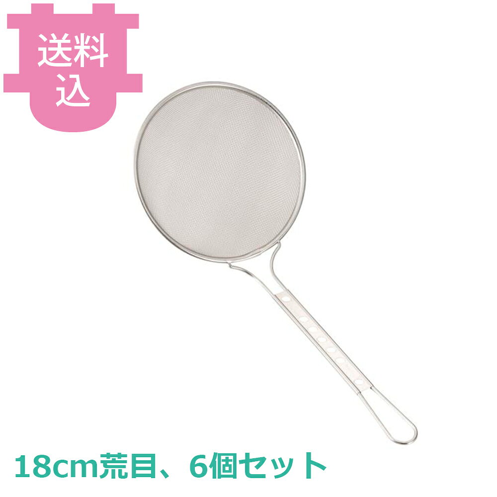 出荷日 7営業日以内に出荷予定（※取寄せ品）急な廃番・欠品はメールでご連絡いたします。 入数 6個（1個あたり：約 900円）●シーンに合わせて選べるサイズと網目です。●サイズ：φ180×深さ35×柄長270mm●メッシュ：16（1.2mm）●重量：135g●材質：18-8ステンレス※モニターの発色によっては実際の色味と異なる場合がございます。【cotocamado 湖都かまど ことかまど コトカマド 料理道具 蒸し器・中華・揚げ物用品 スリースノー 新越ワークス 原産地：日本 30570 4989083305706 1-0437-0106 9-0435-0206 8-0415-0206 AKS3405 AKS-34 305706 カス揚げ 18cm 荒目 丸型 ステンレス 業務用 厨房 天ぷら フライ 油切り 飲食店 給食 施設 学校 網 丸カス揚げ 定番】