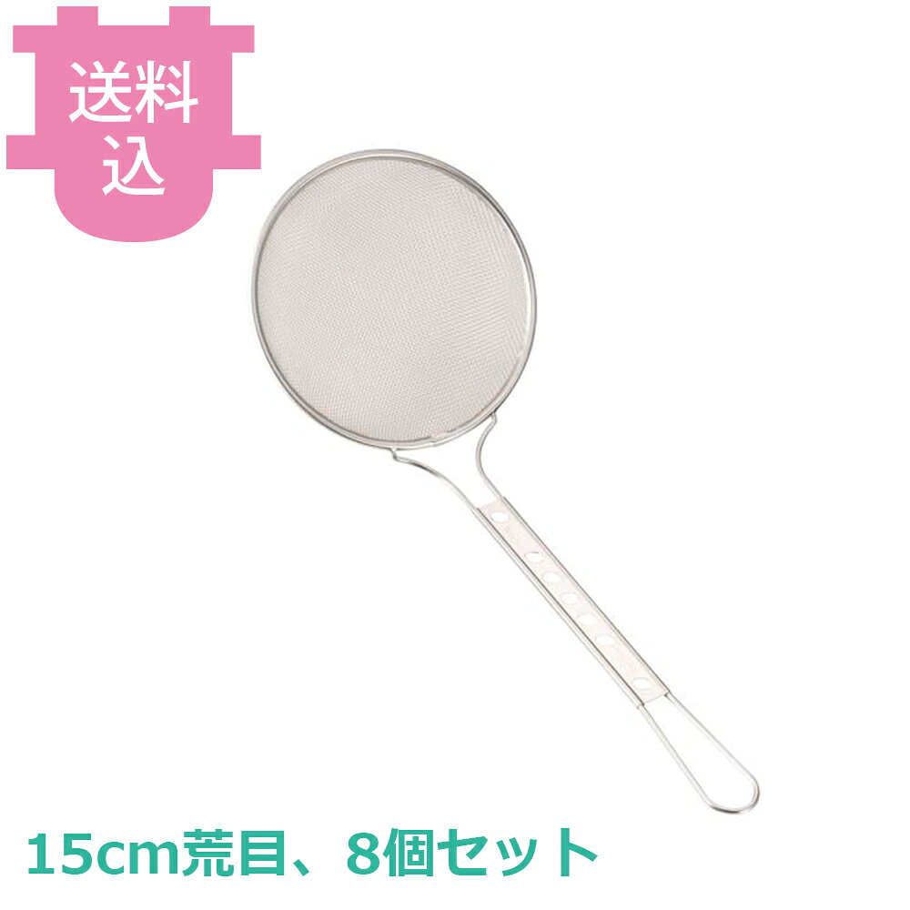 スリースノー 丸カス揚 15cm荒目 8個セット 【送料込・代引不可】