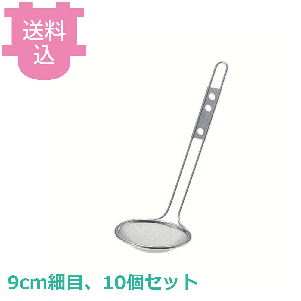 出荷日 7営業日以内に出荷予定（※取寄せ品）急な廃番・欠品はメールでご連絡いたします。 入数 10個（1個あたり：約 560円）●小さな鍋にも対応します。●サイズ：φ90×深さ20×柄長205mm●メッシュ：40（0.4mm）●重量：58g●材質：18-8ステンレス※モニターの発色によっては実際の色味と異なる場合がございます。【cotocamado 湖都かまど ことかまど コトカマド 料理道具 蒸し器・中華・揚げ物用品 スリースノー 新越ワークス 原産地：日本 10166 4989083101667 1-0437-0701 9-0435-0901 8-0415-0901 AKS3701 AKS-37 101667 miniカス揚げ 9cm 細目 丸型 ミニ ステンレス 業務用 厨房 天ぷら フライ 飲食店 施設 小型 網 卓上 アク取り 丈夫】