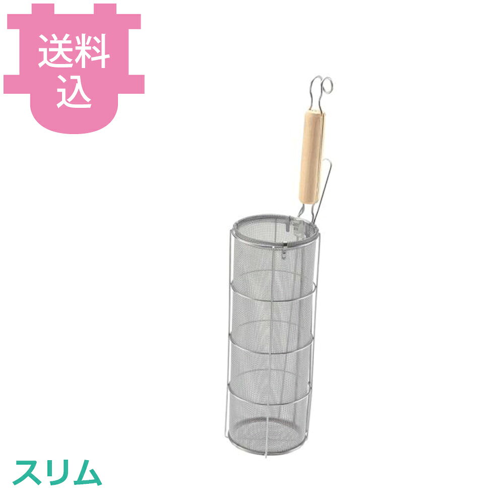 出荷日 7営業日以内に出荷予定（※取寄せ品）急な廃番・欠品はメールでご連絡いたします。●スパゲティに最適です。●サイズ：φ110×深さ300×柄長190mm●メッシュ：16（1.1mm）●重量：505g※モニターの発色によっては実際の色味と異なる場合がございます。【cotocamado 湖都かまど ことかまど コトカマド 料理道具 そば・うどん・パスタ用品 スリースノー 新越ワークス 原産地：日本 30345 4989083303450 1-0408-0801 9-0406-0701 8-0388-0701 ASP18 ASP-18 303450 スパゲッティ揚げ スリム パスタ テボ 麺揚げ 湯切り 振りザル 業務用 厨房 イタリアン 飲食店 ステンレス 茹で 網 細身】