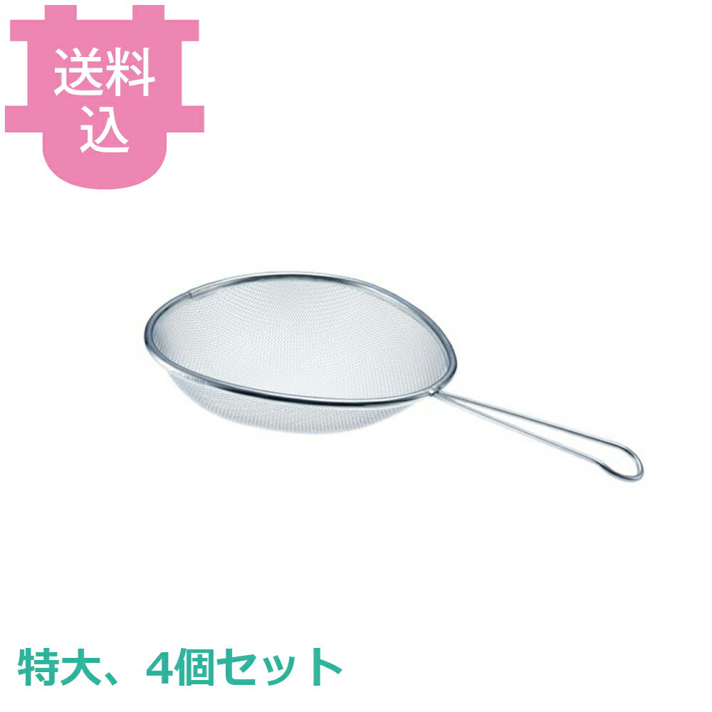 乐天商城 - スリースノー 手付すくいザル 特大 4個セット 【送料込・代引不可】