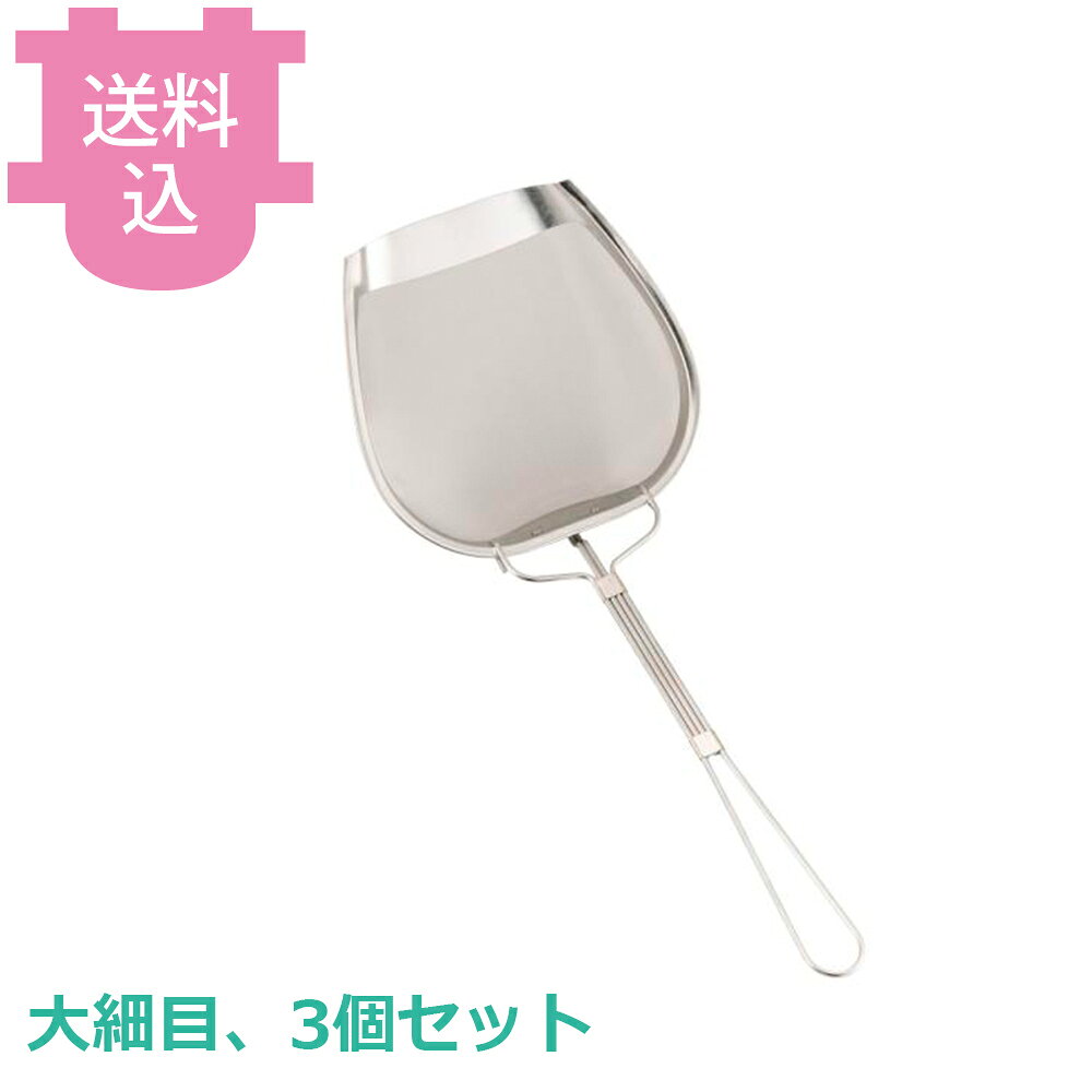 出荷日 7営業日以内に出荷予定（※取寄せ品）急な廃番・欠品はメールでご連絡いたします。 入数 3個（1個あたり：約 1,733円）●揚げカスをとりきります。●すくい易い先端設計です。●サイズ：170×160×深さ40×柄長270mm●メッシュ：40（0.5mm）●重量：110g●材質：18-8ステンレス※モニターの発色によっては実際の色味と異なる場合がございます。【cotocamado 湖都かまど ことかまど コトカマド 料理道具 蒸し器・中華・揚げ物用品 スリースノー 新越ワークス 原産地：日本 30015 4989083300152 1-0437-0301 9-0435-0401 8-0415-0401 AKS17101 AKS-17 300152 P型角カス揚 大 細目 ステンレス 業務用 厨房 天ぷら フライ 油切り 飲食店 給食 施設 学校 角型 かすあげ 丈夫】