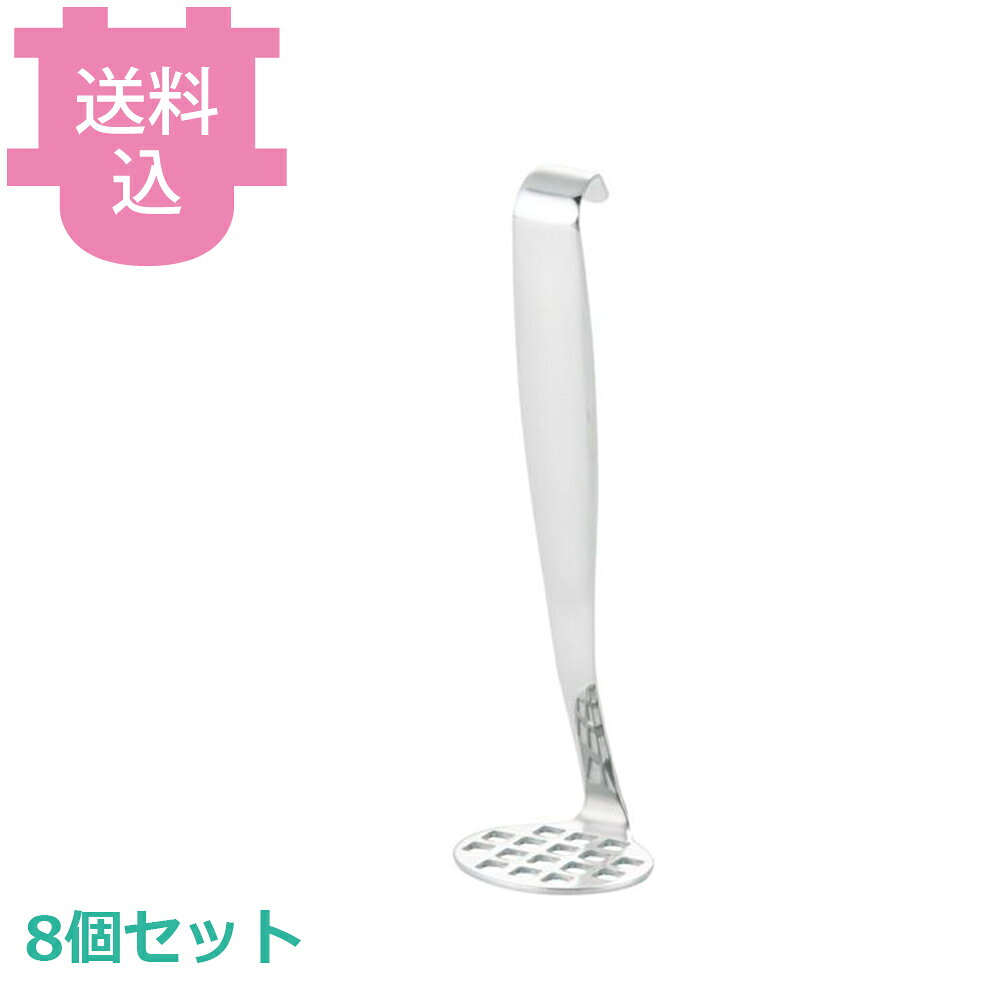 出荷日 7営業日以内に出荷予定（※取寄せ品）急な廃番・欠品はメールでご連絡いたします。 入数 8個（1個あたり：約 663円）●コンパクトで収納に困りません。●少量に便利なミニサイズです。●サイズ：45×45×H165mm●重量：50g●材質：18-8ステンレス※モニターの発色によっては実際の色味と異なる場合がございます。【cotocamado 湖都かまど ことかまど コトカマド 調理小物 卸金・すり鉢・マッシャー・天突 スリースノー 新越ワークス 原産地：日本 31976 4989083319765 1-0530-0901 9-0528-0901 8-0504-1001 BMT1501 BMT-15 319765 ミニマッシャー 18-8 ステンレス 業務用 厨房 ポテト 離乳食 飲食店 給食 施設 学校 つぶす 小型 丈夫 調理器具】