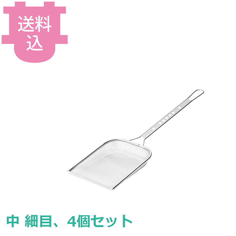 出荷日 7営業日以内に出荷予定（※取寄せ品）急な廃番・欠品はメールでご連絡いたします。 入数 4個（1個あたり：約 1,325円）●ステンレス製で衛生的です。●サイズ：145×190×深さ35×柄長330mm●メッシュ：24（0.75mm）●重量：185g●材質：18-8ステンレス※モニターの発色によっては実際の色味と異なる場合がございます。【cotocamado 湖都かまど ことかまど コトカマド 厨房機器・設備 フライヤー・関連用品 スリースノー 新越ワークス 原産地：日本 10210 4989083102107 102107 プロ角フライヤー 細目 24メッシュ ステンレス 業務用 厨房 揚げ物 飲食店 施設 給食 学校 カゴ 網 油切り 丈夫】