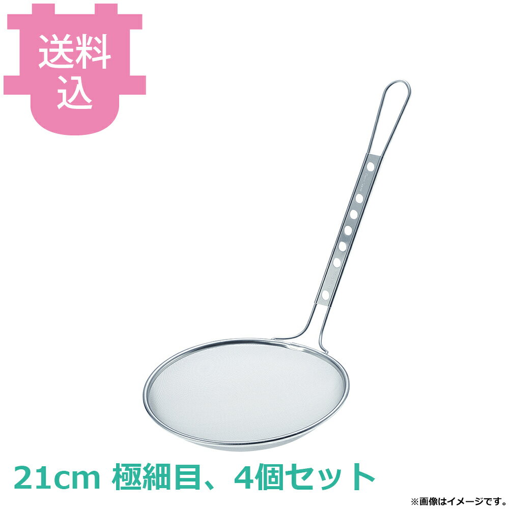 出荷日 7営業日以内に出荷予定（※取寄せ品）急な廃番・欠品はメールでご連絡いたします。 入数 4個（1個あたり：約 1,350円）●シーンに合わせて選べるサイズと網目です。●サイズ：φ210×深さ35×柄長310mm●メッシュ：50（0.3mm）●重量：200g●材質：18-8ステンレス※モニターの発色によっては実際の色味と異なる場合がございます。【cotocamado 湖都かまど ことかまど コトカマド 料理道具 蒸し器・中華・揚げ物用品 スリースノー 新越ワークス 原産地：日本 30298 4989083302989 302989 丸カス揚げ 21cm 50メッシュ 極細 ステンレス 業務用 厨房 アク取り 天ぷら フライ 飲食店 施設 給食 丈夫 網】