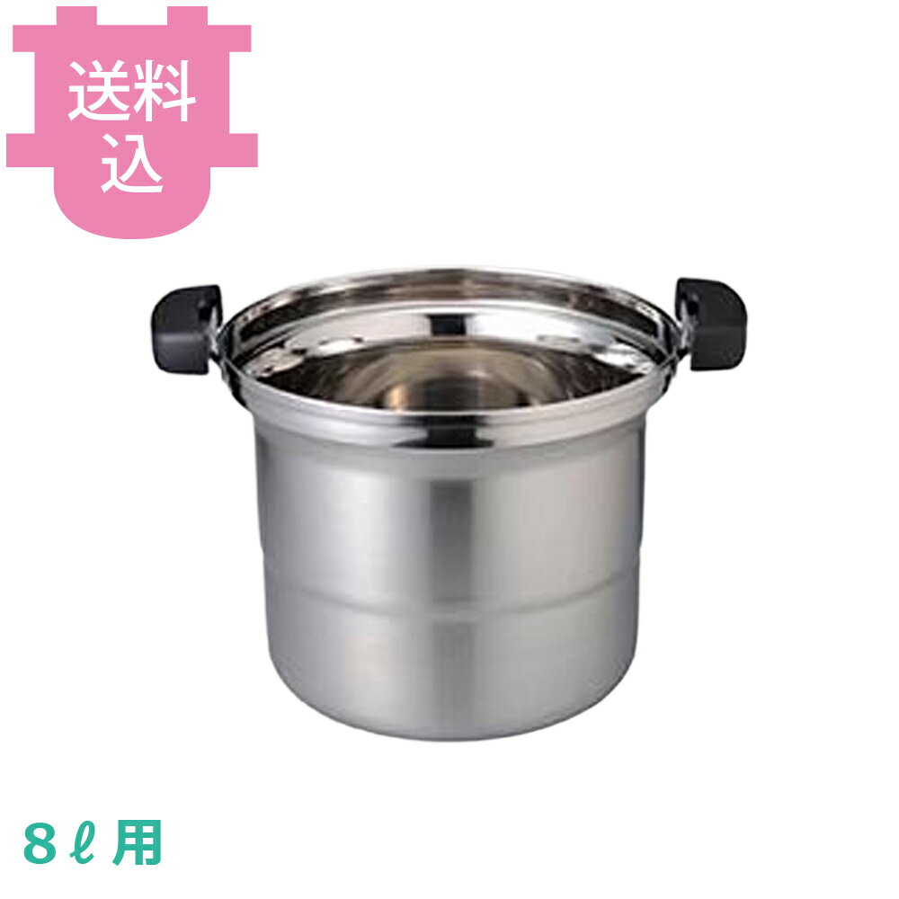 乐天商城 - タイガー スープジャー用内なべ JHI-K080 JHI-N081/N080/M080用 【送料込・代引不可】