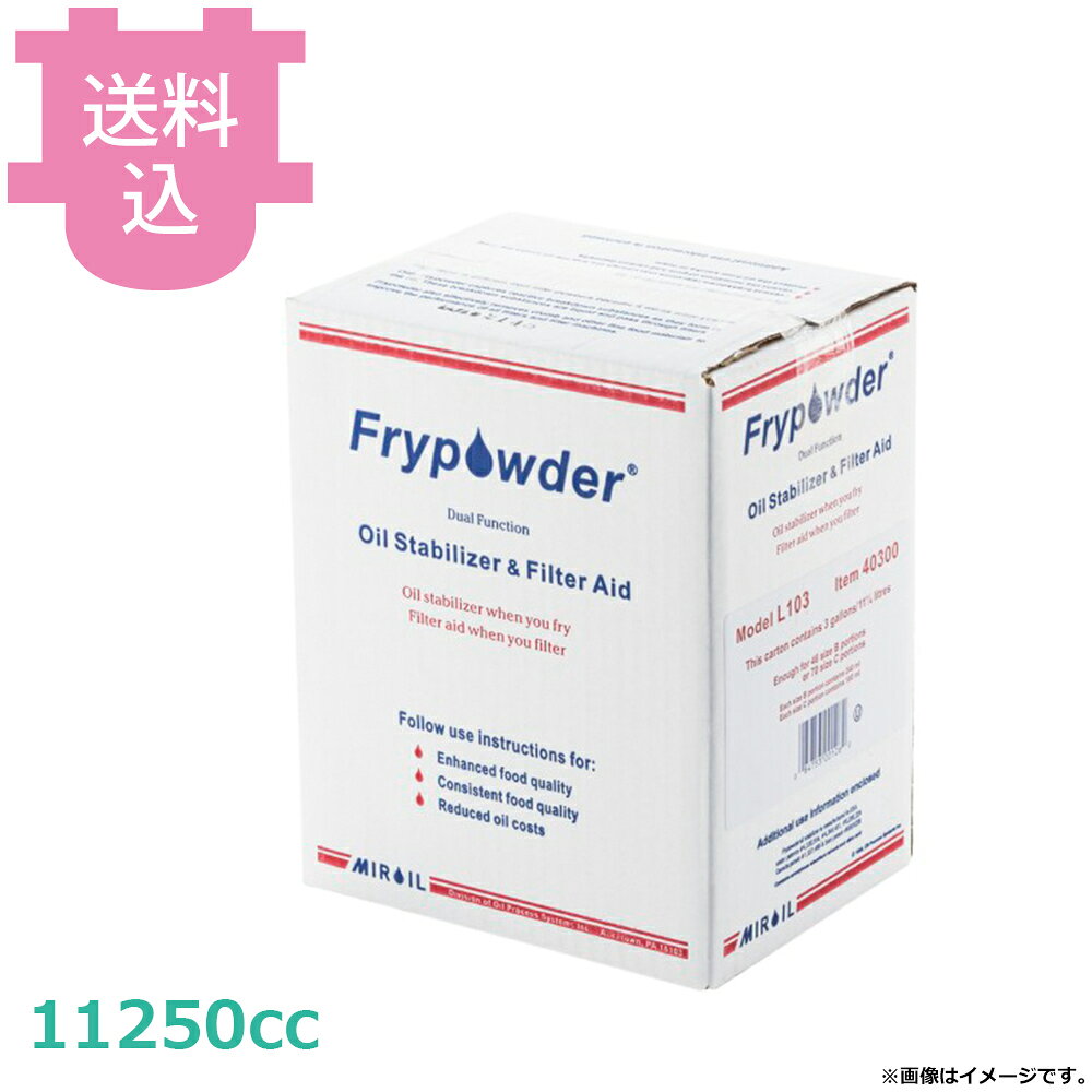 ミル フライパウダー 箱入 L103 【送料込・代引不可】