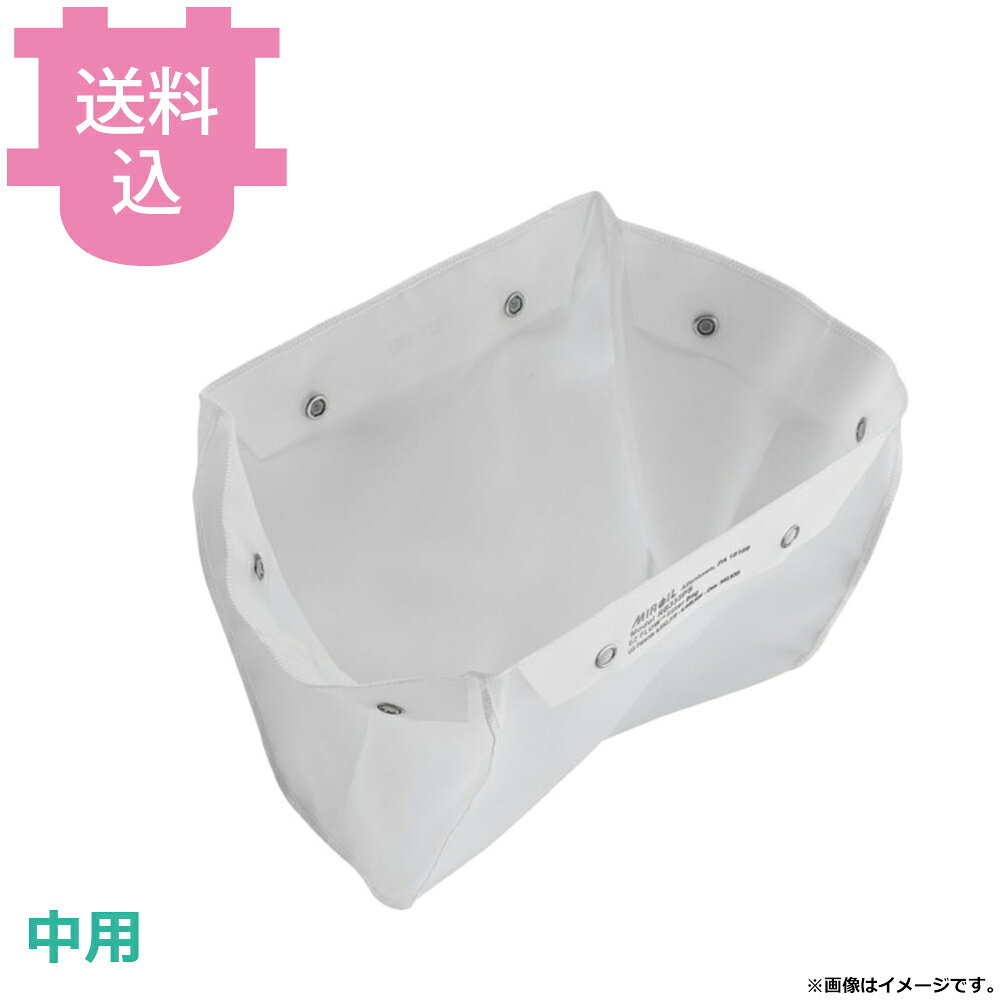 出荷日 7営業日以内に出荷予定（※取り寄せ品）急な廃番・欠品はメールでご連絡いたします。●耐熱温度：200℃●120メッシュ●フィルターサイズ：210×210×H165mm●材質：フィルター/ポリエチレンテレフタレート●フライヤー内の油の揚げカスを99.8%除去します。●米国宇宙航空局（NASA）の研究開発により生み出された特殊フィルター採用により、油脂の酸化の原因に考えられている粒子状の細かい揚げカスまで確実に取り除くことができます。●ご使用後の洗いが簡単で、すぐに乾きます。又、綿布と違い変色が少ない為、●衛生的で安全性も高い製品です。●料理のだしとりやアク抜き等、必要のない不純物除去に効果的です。※モニターの発色によっては実際の色味と異なる場合がございます。【cotocamado 湖都かまど ことかまど コトカマド 厨房機器・設備 フライヤー・関連用品 遠藤商事 ミルオイル RB333PS 4582242160514 1-0443-0805 AOI03201 9-0441-0805 AOI-03 油 節約 エコ 掃除 手入れ 楽 ろ過 濾過 濾す 漉す 油こし 油漉し aoi03201 AOI03201 aoi-03201 RB333PS rb333ps mir MirOil ミルオイル ミルオイルフィルター 交換バッグ 交換用バッグ 120メッシュ 中用 フィルターバッグ 油こし袋 業務用 飲食店】