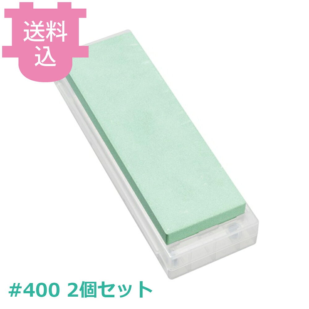 TKG-NEO セラミック砥石 #400 荒砥石 ライトグリーン 2個セット 【送料込・代引不可】