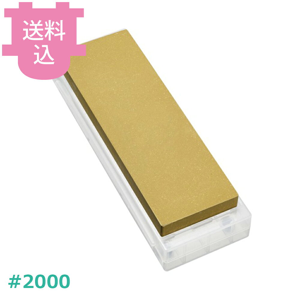 出荷日 7営業日以内に出荷予定（※取り寄せ品）急な廃番・欠品はメールでご連絡いたします。●210×70×H15（砥石のみ）●高い研磨力により、硬質刃物でも素早く刃つけが可能。●抜群の切れ味を引き出す刃物の仕上がり感。●専用ケース兼研ぎ台付。●ケース裏面の滑り止めゴム（4箇所）により、安定した刃物研ぎが可です。●中砥石と仕上砥石の研ぎを兼ね備えており、時短での研ぎに重宝します。※モニターの発色によっては実際の色味と異なる場合がございます。【cotocamado 湖都かまど ことかまど コトカマド 料理道具 包丁・ナイフ・砥石 遠藤商事 遠藤商事 4905001146695 1-0349-0105 ASLB005 ASL-B0 aslb005 ASLB005 aslb-005 2000番 2000＃ 中仕上砥石 仕上砥 セラミック砥石 包丁研ぎ石 研ぎ石 といし 業務用 厨房用品 飲食店 施設 給食 包丁お手入れ カーキ】