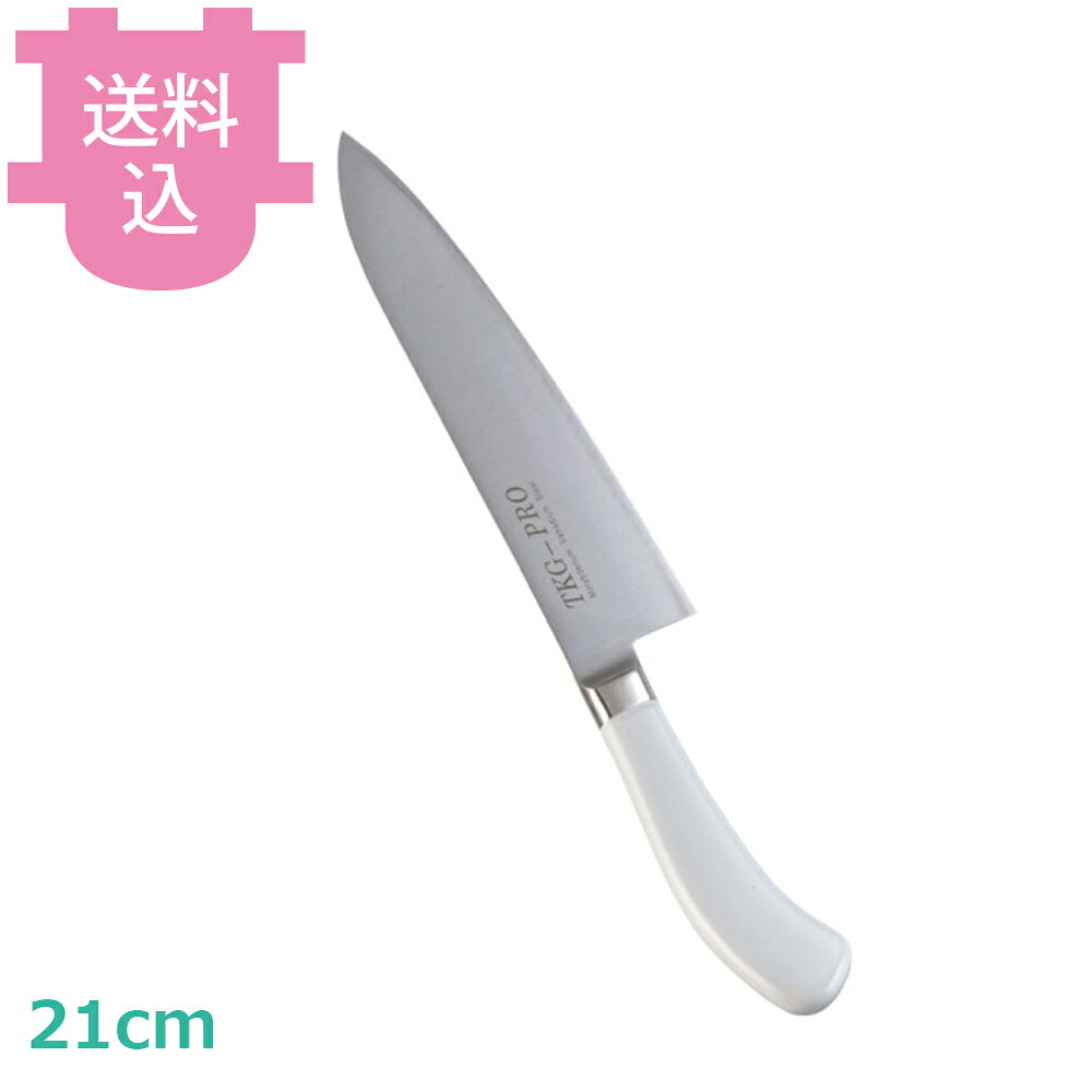 出荷日 7営業日以内に出荷予定（※取り寄せ品）急な廃番・欠品はメールでご連絡いたします。●ハンドルのカラーは6色あり、肉類、魚貝類、野菜、果実、パン類、加工済食品など食品別に利用できるので衛生管理に最適です。●刀部と柄を溶接一体化してありますので、プラスチック柄の庖丁のように、刀部と柄の連結部の隙間に汚水等がしみ込む恐れがなく、たいへん衛生的です。●ハンドル部は、18-8ステンレス製の一体成型で雑菌の住み家を作りません。●抗菌剤配合特殊塗料を焼付塗装してありますので、たいへん衛生的です。●材質 刀身：モリブデンバナジウム鋼、ハンドル：18-8ステンレス抗菌焼付塗装●全長：343mm●重量：170g●背厚：2mm※モニターの発色によっては実際の色味と異なる場合がございます。【cotocamado 湖都かまど ことかまど コトカマド 料理道具 包丁・ナイフ・砥石 遠藤商事 遠藤商事 ATK437 4905001119644 1-0335-0802 ATK437 9-0334-0202 ATK-43 牛刀 牛刀包丁 プロ仕様 業務用カラー牛刀 抗菌包丁 ホワイト 飲食店包丁 給食施設 介護施設 学校給食 調理師】