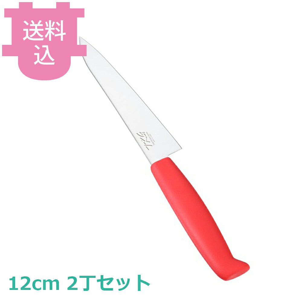 TKG-NEO（ネオ）カラー ペティ 12cm レッド 2丁セット 【送料込・代引不可】