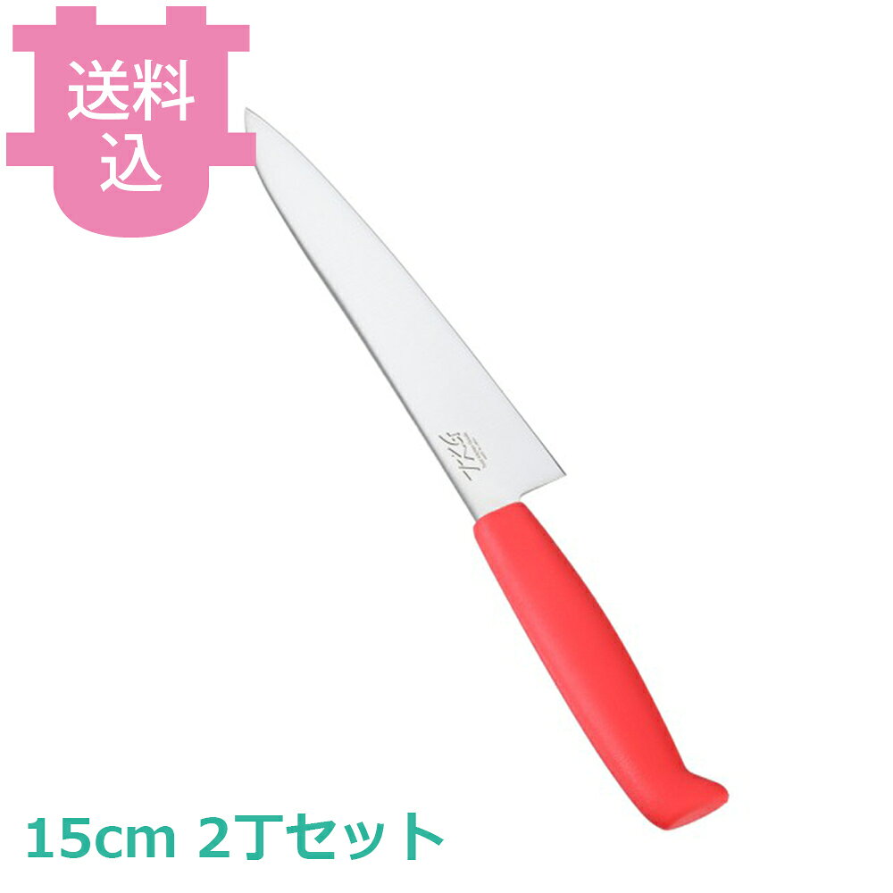 出荷日 7営業日以内に出荷予定（※取り寄せ品）急な廃番・欠品はメールでご連絡いたします。 入数 2丁（1丁あたり：約 3,150円）●ハンドルは抗菌加工が施され、衛生管理に最適。●現場の声にもとづいた握りやすく、疲れない、滑りにくい、耐久性抜群のハンドル。●ハンドルカラーを6色用意。食材別に使用でき衛生管理ができます。●熱湯殺菌（100℃ 20分）にも対応。●インサート成型により口元からの水、雑菌の浸入を防ぎます。●材質 刀身：モリブデンバナジウム鋼、ハンドル：エラストマー樹脂（ノバロン銀系無機抗菌剤配合）●耐熱温度：115℃●全長：260mm●重量：55g●背厚：1.8mm※モニターの発色によっては実際の色味と異なる場合がございます。【cotocamado 湖都かまど ことかまど コトカマド 料理道具 包丁・ナイフ・砥石 遠藤商事 遠藤商事 ATK7909 4905001117671 1-0335-0106 ATK7909 9-0333-0106 ATK-79 ペティナイフ ペティーナイフ カラー包丁 抗菌包丁 色分け包丁 食材別管理 レッド 飲食店包丁 給食施設 介護施設 学校給食 調理師】