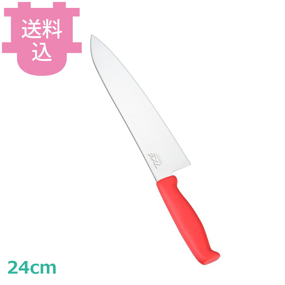 出荷日 7営業日以内に出荷予定（※取り寄せ品）急な廃番・欠品はメールでご連絡いたします。●ハンドルは抗菌加工が施され、衛生管理に最適。●現場の声にもとづいた握りやすく、疲れない、滑りにくい、耐久性抜群のハンドル。●ハンドルカラーを6色用意。食材別に使用でき衛生管理ができます。●熱湯殺菌（100℃ 20分）にも対応。●インサート成型により口元からの水、雑菌の浸入を防ぎます。●材質 刀身：モリブデンバナジウム鋼、ハンドル：エラストマー樹脂（ノバロン銀系無機抗菌剤配合）●耐熱温度：115℃●全長：375mm●重量：180g●背厚：2.5mm※モニターの発色によっては実際の色味と異なる場合がございます。【cotocamado 湖都かまど ことかまど コトカマド 料理道具 包丁・ナイフ・砥石 遠藤商事 遠藤商事 ATK8015 4905001117855 1-0335-0212 ATK8015 9-0333-0213 ATK-80 牛刀 牛刀包丁 カラー牛刀 抗菌包丁 色分け包丁 食材別管理 レッド 飲食店包丁 給食施設 介護施設 学校給食 調理師】