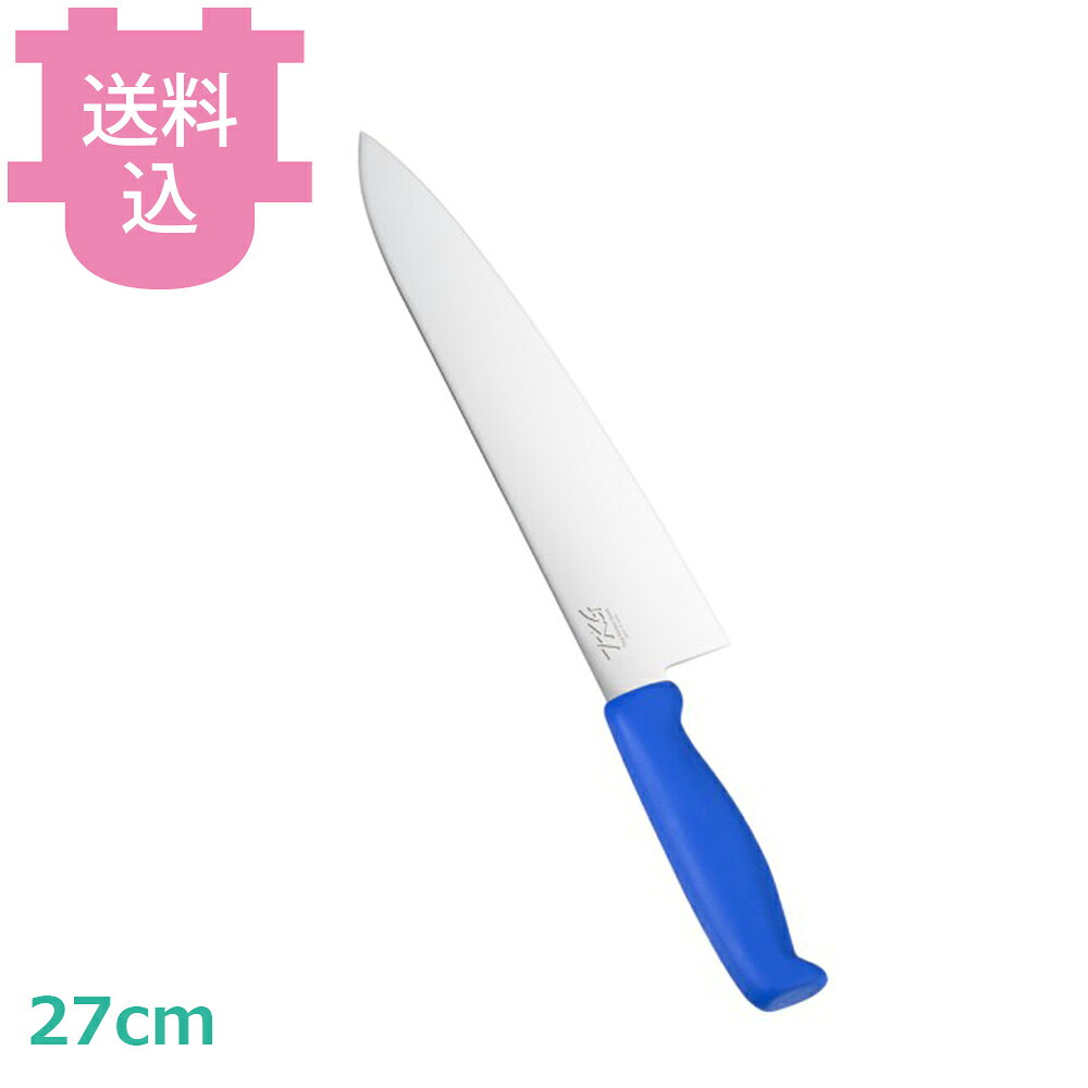 TKG-NEO（ネオ）カラー 牛刀 27cm ブルー 【送料込・代引不可】