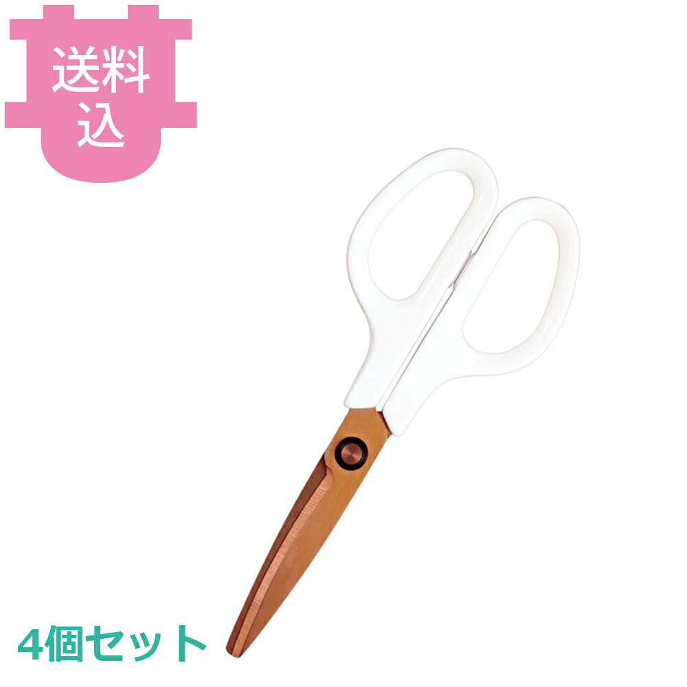 出荷日 7営業日以内に出荷予定（※取り寄せ品）急な廃番・欠品はメールでご連絡いたします。 入数 4個（1個あたり：約 1,150円）●全長：174mm●材質：刃部/ハイカーボンステンレス鋼（チタンコーティング） 柄部/ポリプロピレン●カーブ形状の刃によって、対象物をしっかりつかまえるための最適な刃角度（約30度）をキープできます。汚れやさびにも強く、丸ごと水洗いができて衛生的です。「がたつき防止リング」により、なめらかな使い心地とシャープな切れ味が持続します。※モニターの発色によっては実際の色味と異なる場合がございます。【cotocamado 湖都かまど ことかまど コトカマド 調理小物 ハサミ・栓抜・缶切類 遠藤商事 SC-175STW 4977564685430 1-0585-1301 BHI1101 9-0586-0201 BHI-11 キッチンバサミ フィットカットカーブ 洗えるチタンバサミ チタンコーティング 丸ごと水洗い 業務用 飲食店 給食施設】