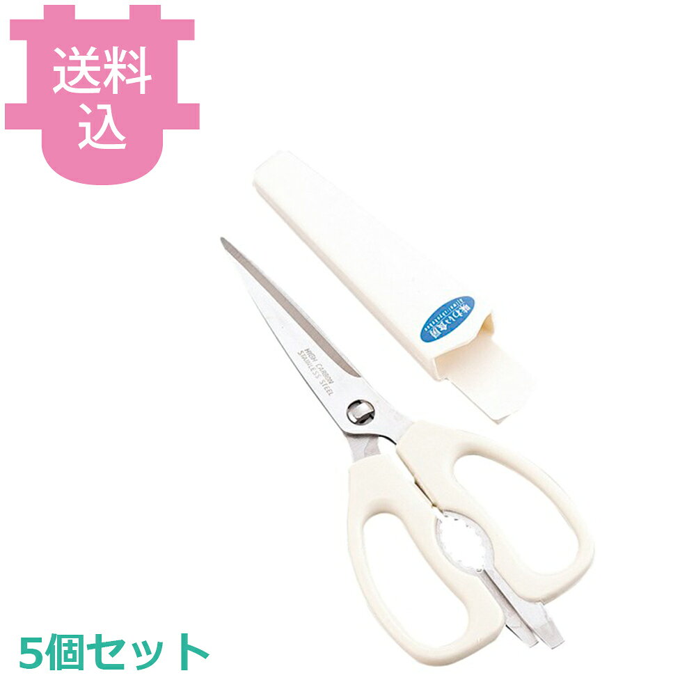 出荷日 7営業日以内に出荷予定（※取り寄せ品）急な廃番・欠品はメールでご連絡いたします。 入数 5個（1個あたり：約 1,000円）●全長：210mm●工具なしで分解洗浄が出来るので大変衛生的にご使用出来ます。●材質：ステンレス刃物鋼、ABS樹脂（耐熱70℃）●ギザ刃付ですべらずに切れます。マグネットと吸盤で固定できるホルダー付※モニターの発色によっては実際の色味と異なる場合がございます。【cotocamado 湖都かまど ことかまど コトカマド 調理小物 ハサミ・栓抜・缶切類 遠藤商事 ASK-402 4962336402216 1-0585-0901 BHS2801 9-0584-1501 BHS-28 キッチンバサミ キッチンはさみホルダー付 ASK-402 マグネット固定 吸盤固定 業務用 飲食店 分解洗浄】