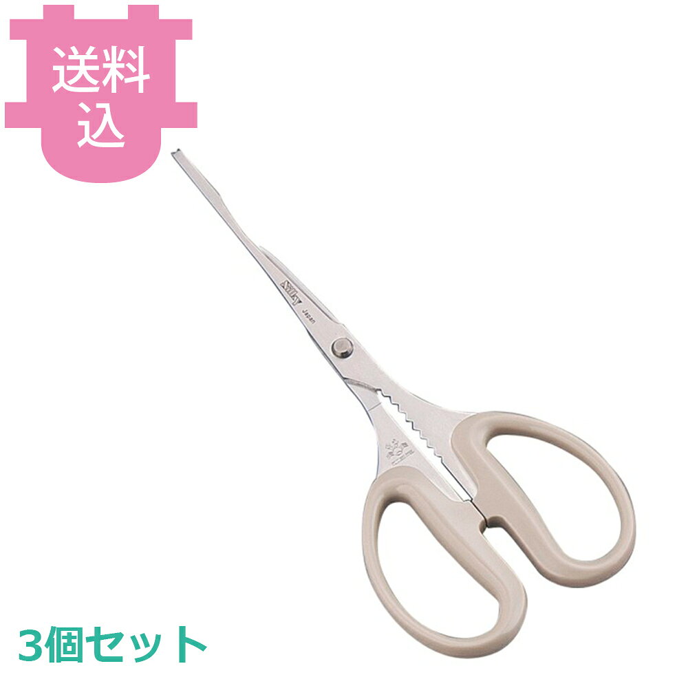 シルキー カニ専用バサミ 3個セット 【送料込・代引不可】