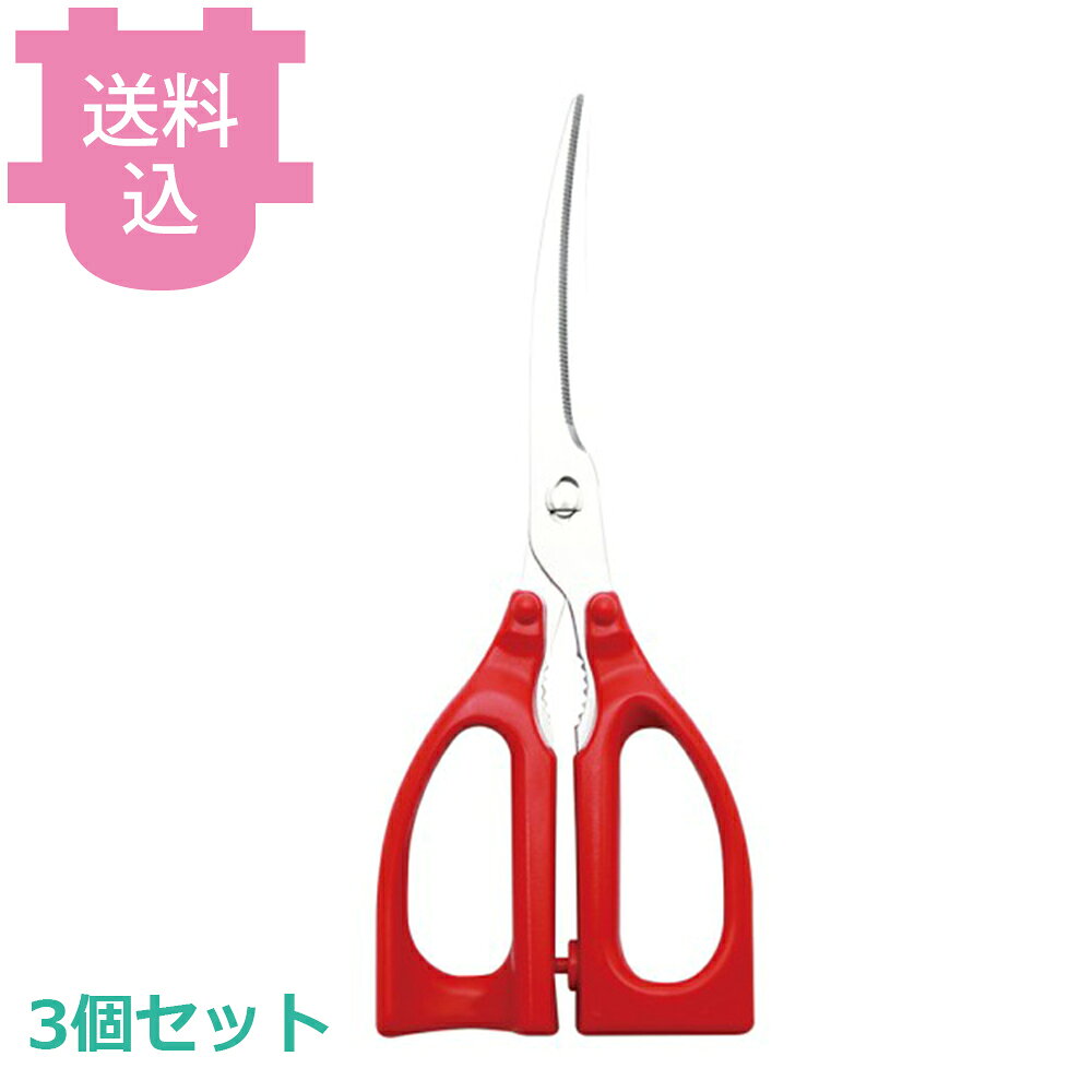 手に優しいキッチンバサミ TK-24 3個セット 【送料込・代引不可】