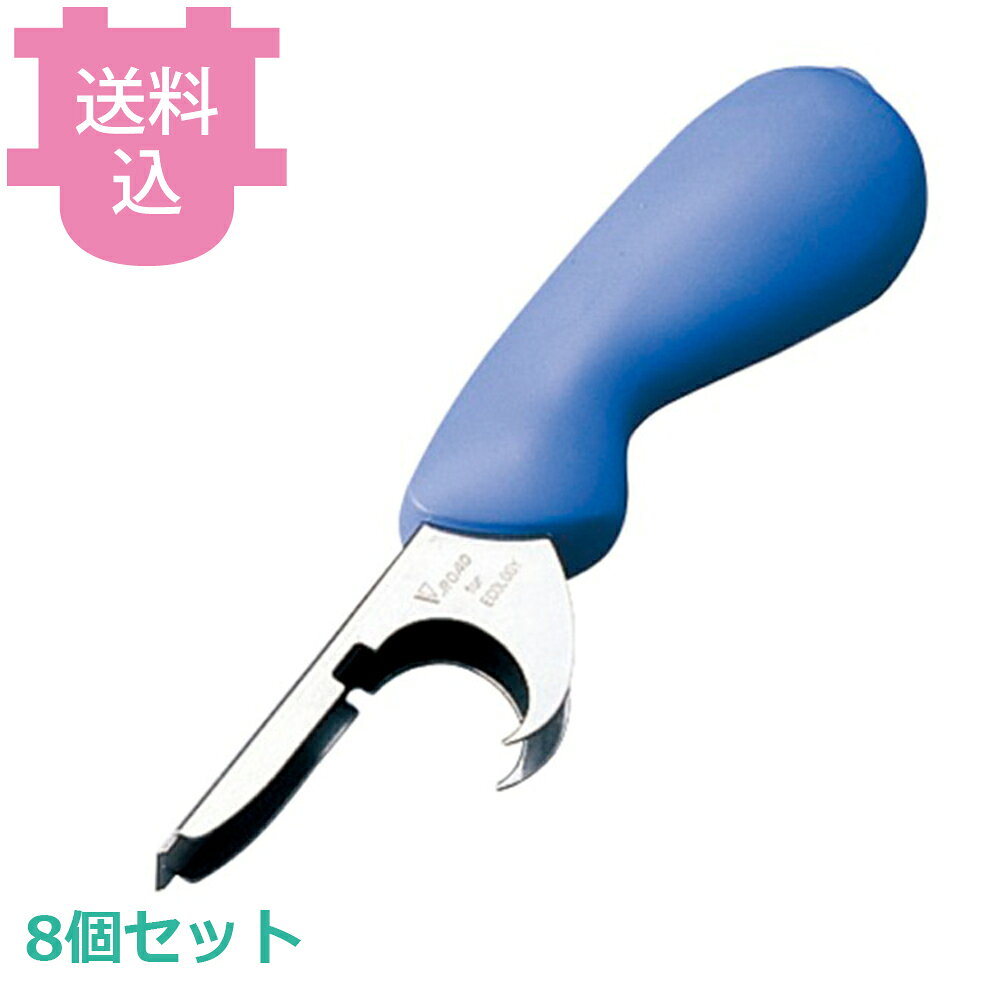 出荷日 7営業日以内に出荷予定（※取り寄せ品）急な廃番・欠品はメールでご連絡いたします。 入数 8個（1個あたり：約 575円）●全長：165mm●ビンのラベル剥し、樹脂キャップ取りに便利です。ペットボトルのフィルム剥し、リングの取り、その他ガス抜きとしてもご使用できます。※モニターの発色によっては実際の色味と異なる場合がございます。【cotocamado 湖都かまど ことかまど コトカマド 調理小物 ハサミ・栓抜・缶切類 遠藤商事 HK1-600 4510768950012 1-0590-1301 BLS0701 9-0588-1401 BLS-07 リサイクルツール 環良 HK1-600 ラベル剥がし ペットボトル分別 業務用 給食施設 清掃用品】