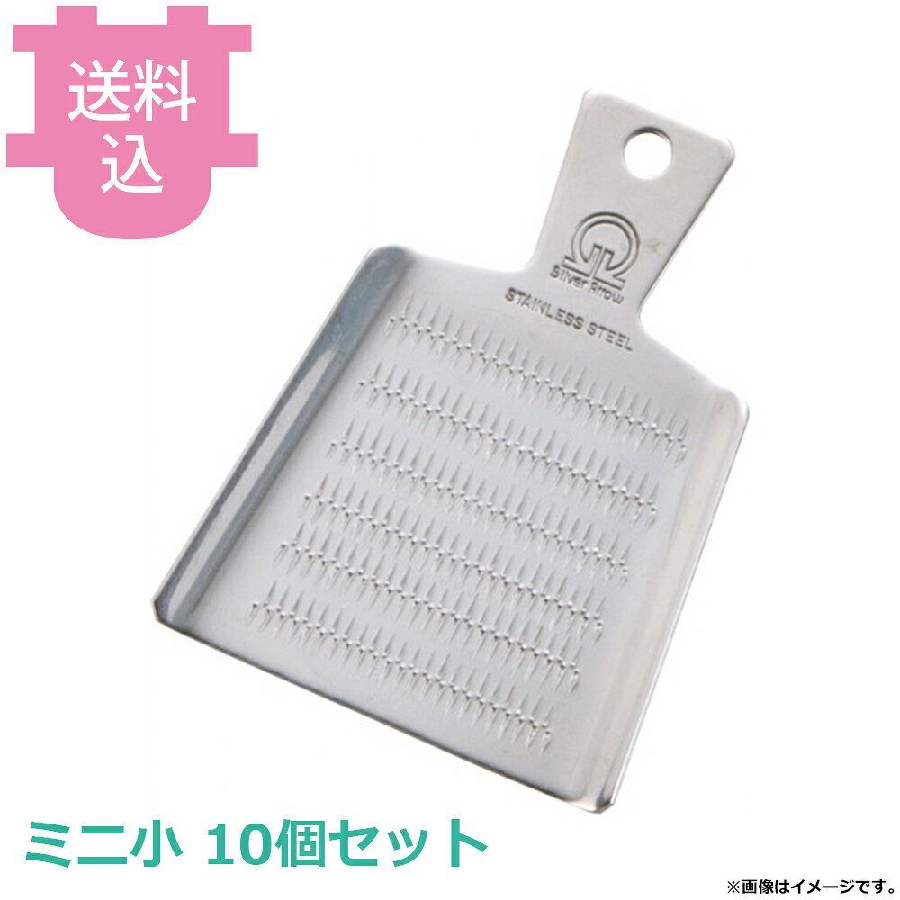 出荷日 7営業日以内に出荷予定（※取り寄せ品）急な廃番・欠品はメールでご連絡いたします。 入数 10個（1個あたり：約 500円）●寸法（mm）：A55×B50×C75※モニターの発色によっては実際の色味と異なる場合がございます。【cotocamado 湖都かまど ことかまど コトカマド 調理小物 卸金・すり鉢・マッシャー・天突 遠藤商事 遠藤商事 4905001023477 1-0525-0207 BOL03007 9-0523-0207 BOL-03 おろす系 SA18-0業務用卸金 ミニ小】