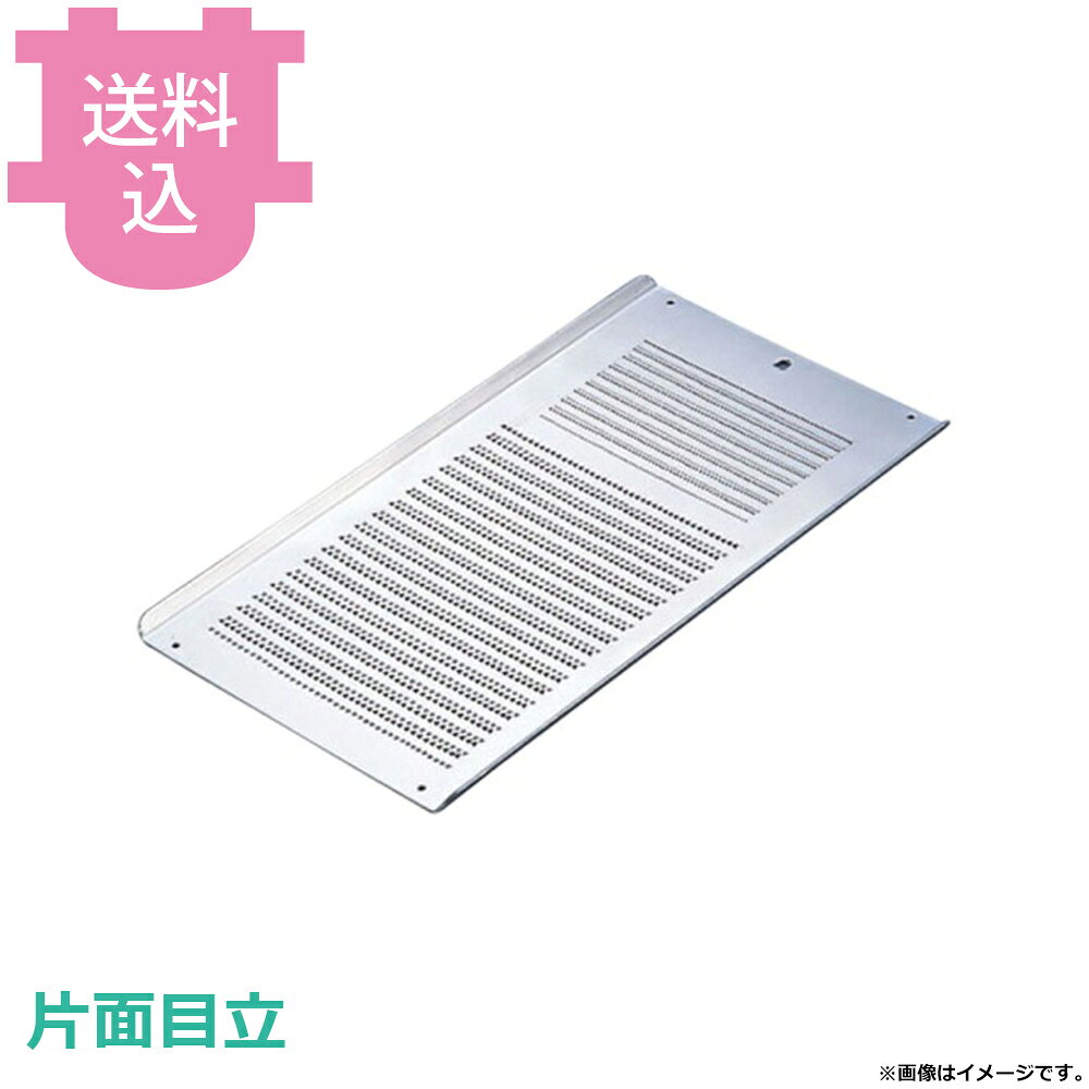 出荷日 7営業日以内に出荷予定（※取り寄せ品）急な廃番・欠品はメールでご連絡いたします。●寸法（mm）：190×365※モニターの発色によっては実際の色味と異なる場合がございます。【cotocamado 湖都かまど ことかまど コトカマド 調理小物 卸金・すり鉢・マッシャー・天突 遠藤商事 遠藤商事 4905001245275 1-0526-0201 BOL08 9-0524-0201 BOL-08 おろす系 銅板卸金(片面目立)】