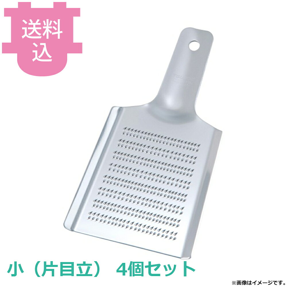 出荷日 7営業日以内に出荷予定（※取り寄せ品）急な廃番・欠品はメールでご連絡いたします。 入数 4個（1個あたり：約 1,200円）●寸法（mm）：A95×B100×C180※モニターの発色によっては実際の色味と異なる場合がございます。【cotocamado 湖都かまど ことかまど コトカマド 調理小物 卸金・すり鉢・マッシャー・天突 遠藤商事 ツボエ ST-050 4944642204050 1-0525-0503 BOL8103 9-0523-0603 BOL-81 おろす系 18-0卸金小(片目立) ST-050】