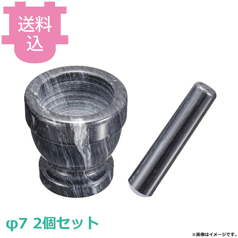 出荷日 7営業日以内に出荷予定（※取り寄せ品）急な廃番・欠品はメールでご連絡いたします。 入数 2個（1個あたり：約 3,500円）●大理石製なので、洗浄後のスパイス、ハーブの匂い移りや色移りを防ぎます。●必要なスパイスをその場で適量、手間なく挽けます。●すり鉢：φ103×H95mm●深さ：50mm●すり棒：φ30×122mm※モニターの発色によっては実際の色味と異なる場合がございます。【cotocamado 湖都かまど ことかまど コトカマド 調理小物 卸金・すり鉢・マッシャー・天突 遠藤商事 bsl6102 4905001143533 1-0455-0302 BSL6102 9-0453-0302 BSL-61 bsl6102 BSL6102 大理石 すり鉢 モルタル ペストル 乳鉢 ブラック 47 黒 スパイスハーブ すりこぎ 業務用 厨房用品 飲食店 調理器具 スパイスつぶし 石製】