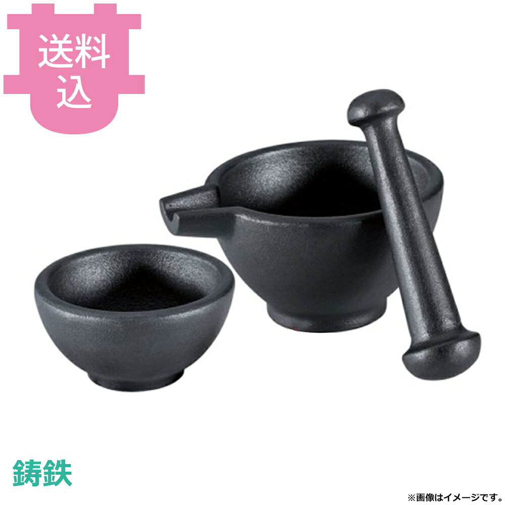 出荷日 7営業日以内に出荷予定（※取り寄せ品）急な廃番・欠品はメールでご連絡いたします。●CAST IRONS（キャストアイアン）シリーズ●重みのある鋳鉄製グランダーシリーズです。●本格手作りスパイスに大活躍します。●注ぎ口付なのでソースやドレッシングづくりにも最適です。●1867年創業以来、150年の歴史を持つ老舗ミルメーカーとして知られるドイツ・ザッセンハウス社。●美しく耐久性のあるボディ塗装や豊富なデザインに定評があります。●すり鉢大：120×100×H60mm（内径87×H52mm）●すり鉢小：φ85×H43mm（内径73×H36mm）●乳棒：φ32×115mm●質量：すり鉢大/790g、すり鉢小/470g●材質：鋳鉄※モニターの発色によっては実際の色味と異なる場合がございます。【cotocamado 湖都かまど ことかまど コトカマド 調理小物 卸金・すり鉢・マッシャー・天突 遠藤商事 ザッセンハウス ZAS076073 4006528076073 1-0455-0801 BSPC701 9-0453-0901 BSP-C7 bspc701 BSPC701 076073 76073 スパイスミルセット ミルセット 手動 ペッパーソルト 岩塩 胡椒 業務用 厨房用品 飲食店 調理器具 卓上 セット】