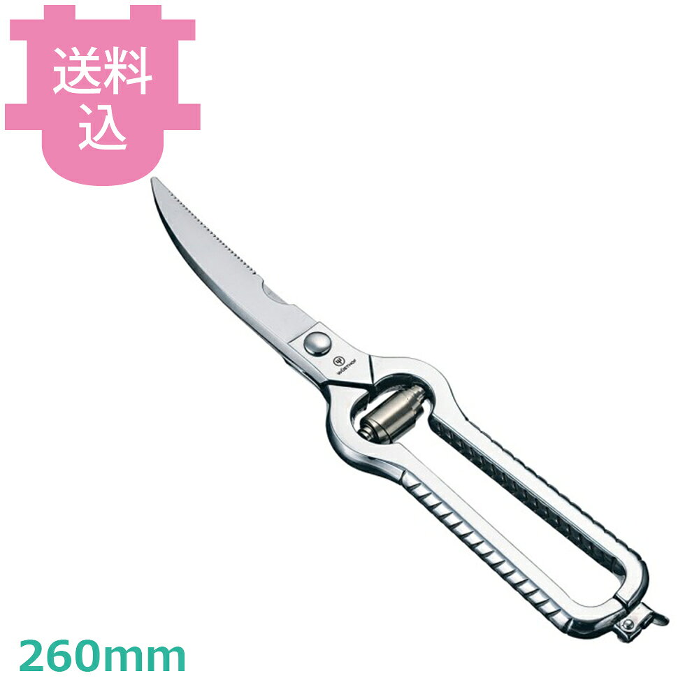 ヴォストフ 鳥バサミ 1049595001 【送料込・代引不可】