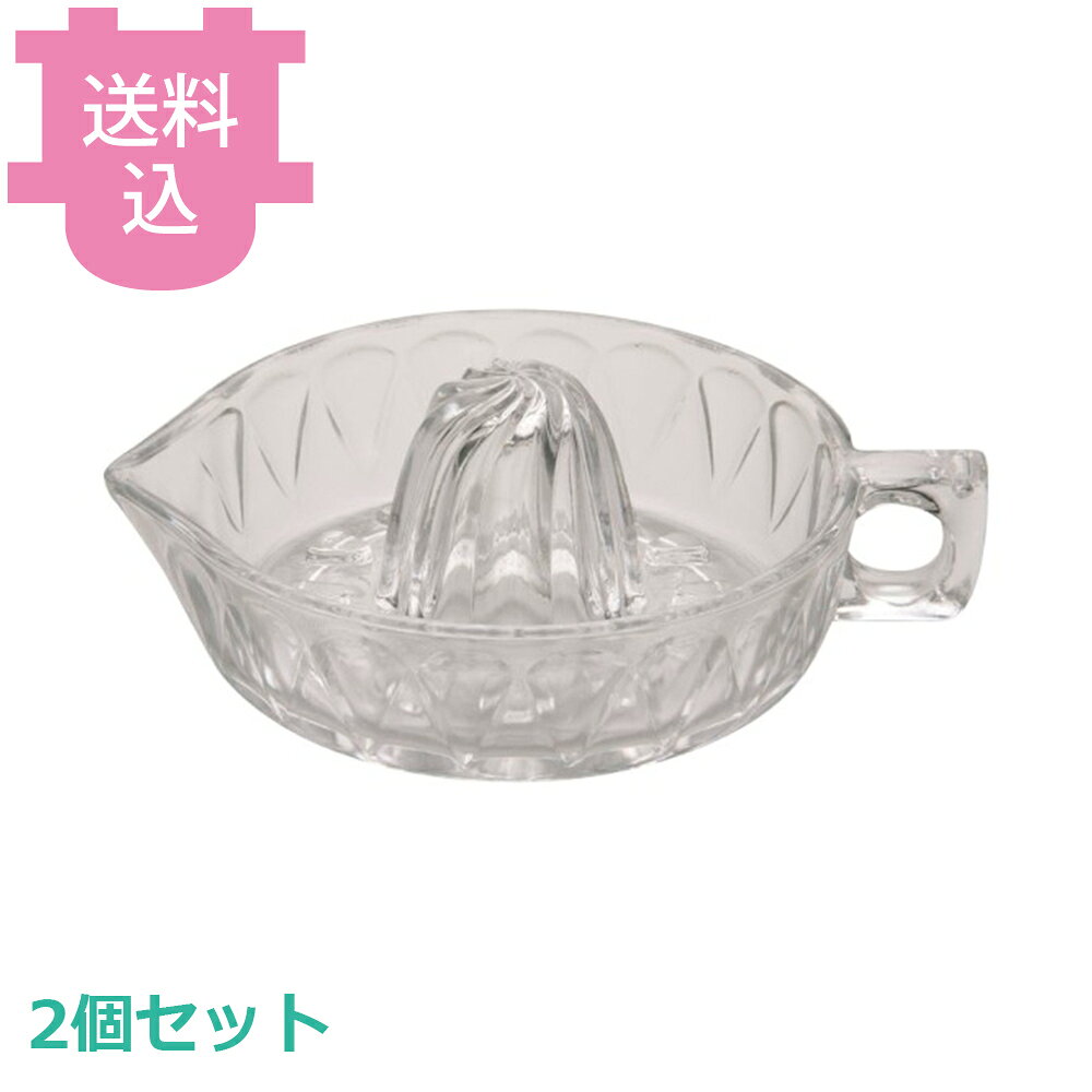 ガラス製レモン絞り 大 003 2個セット 【送料込・代引不可】