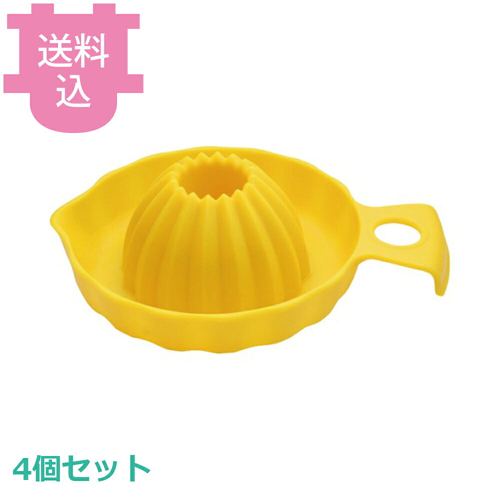 出荷日 7営業日以内に出荷予定（※取り寄せ品）急な廃番・欠品はメールでご連絡いたします。 入数 4個（1個あたり：約 1,275円）●サイズ：185×135×H60mm●材質：本体/ポリプロピレン樹脂グラスファイバー入（耐熱温度130℃）、滑り止め部/シリコンゴム（耐熱温度200℃）●グレープフルーツのタネと芯部を果汁と分けて搾る事が出来ます。●タネとエグ味のある芯部を取り除く事で純粋に美味しい生搾り果汁が搾れます。●手を添えやすい指かけ穴付き。●底面には、滑りにくいゴムストッパー付き。●生搾りサワー、生搾りジュースなどにおすすめです。●食洗器対応※モニターの発色によっては実際の色味と異なる場合がございます。【cotocamado 湖都かまど ことかまど コトカマド 喫茶用品 エスプーマ・ブレンダー・ミキサー 遠藤商事 ののじ LSQ-G01Y 4988760008121 1-0928-0601 FLM3701 9-0928-0701 FLM-37 グレフル種取物語 ののじ タネ取り絞り器 グレープフルーツ絞り 生搾りサワー 食洗機対応 飲食店 カフェ バー用品 食器洗浄機対応】