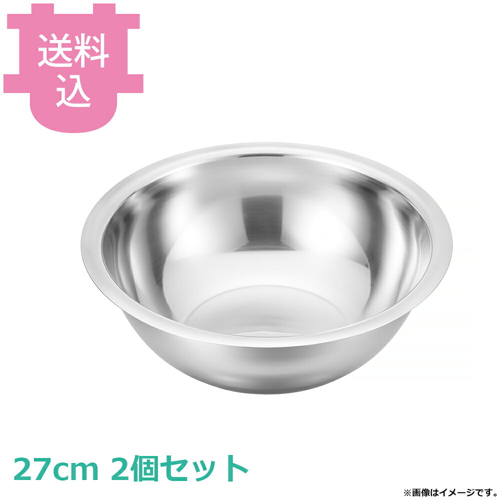 出荷日 7営業日以内に出荷予定（※取り寄せ品）急な廃番・欠品はメールでご連絡いたします。 入数 2個（1個あたり：約 3,400円）●内径：27cm●外径、深さ：305×105mm●容量：3.7L●板厚：0.6mm●フチが巻かれていないので汚れがたまらず衛生的です。※モニターの発色によっては実際の色味と異なる場合がございます。【cotocamado 湖都かまど ことかまど コトカマド 料理道具 ボール・ざる・漬物・米びつ 遠藤商事 遠藤商事 4905001395208 1-0254-1005 ABCG605 ABC-G6 TKG_2026新商品 TKG 遠藤商事 18-8 平渕ポール 27cm 平渕ボール ボウル ミキシングボール 調理用ボール ステンレスボウル 業務用 厨房 飲食店 病院 食堂 学校 ABCG605 abcg605】
