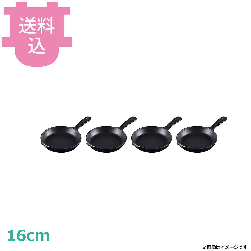 楽天市場】ルクルーゼ スキレット 16cmの通販