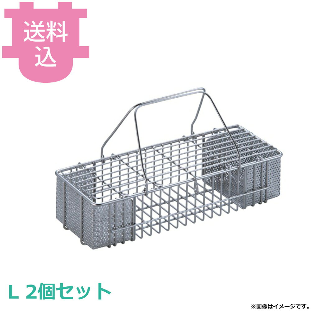 出荷日 7営業日以内に出荷予定（※取り寄せ品）急な廃番・欠品はメールでご連絡いたします。 入数 2個（1個あたり：約 3,050円）●サイズ：260×102×H67mm※モニターの発色によっては実際の色味と異なる場合がございます。【cotocamado 湖都かまど ことかまど コトカマド 料理道具 食缶・給食道具 遠藤商事 遠藤商事 4905001355516 1-0198-0803 ASYE303 9-0200-0803 ASY-E3 TKG食器かご 寸胴型箸消毒カゴ 箸洗浄カゴ 箸立て ステンレスカゴ 衛生管理 給食用 学校給食 給食センター 厨房用品 業務用 asye303】