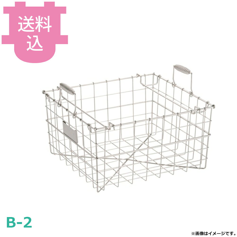出荷日 7営業日以内に出荷予定（※取り寄せ品）急な廃番・欠品はメールでご連絡いたします。●サイズ：395×360×H205（165）mm●「　学年　組」プレート付食器類を入れたまま積み重ねが出来、場所を取りません。※モニターの発色によっては実際の色味と異なる場合がございます。【cotocamado 湖都かまど ことかまど コトカマド 料理道具 食缶・給食道具 遠藤商事 遠藤商事 B-2 4905001355455 1-0197-0702 ASYE602 9-0199-0702 ASY-E6 TKG食器かご スタッキング食器カゴ 重ね置き 食器洗浄カゴ ステンレスカゴ 給食用 給食センター 学校給食 病院 厨房用品 業務用 asye602】