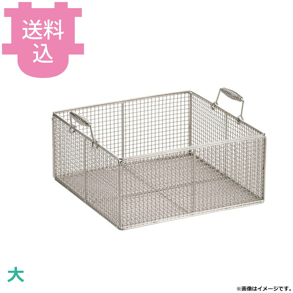 出荷日 7営業日以内に出荷予定（※取り寄せ品）急な廃番・欠品はメールでご連絡いたします。●サイズ：340×350×H160mm※モニターの発色によっては実際の色味と異なる場合がございます。【cotocamado 湖都かまど ことかまど コトカマド 料理道具 食缶・給食道具 遠藤商事 遠藤商事 4905001018206 1-0198-0401 ATV261 9-0200-0401 ATV-26 TKG食器かご トング洗浄カゴ トング消毒カゴ トング立て ステンレスカゴ 衛生管理 給食 バイキング 厨房用品 業務用 atv261】