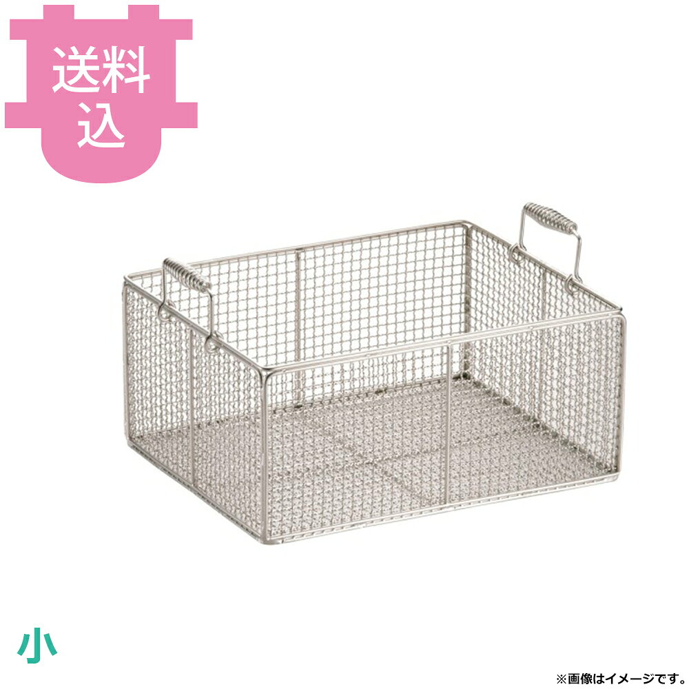 出荷日 7営業日以内に出荷予定（※取り寄せ品）急な廃番・欠品はメールでご連絡いたします。●サイズ：280×350×H160mm※モニターの発色によっては実際の色味と異なる場合がございます。【cotocamado 湖都かまど ことかまど コトカマド 料理道具 食缶・給食道具 遠藤商事 遠藤商事 4905001018213 1-0198-0402 ATV262 9-0200-0402 ATV-26 TKG食器かご トング洗浄カゴ トング消毒カゴ トング立て ステンレスカゴ 衛生管理 給食 バイキング 厨房用品 業務用 atv262】