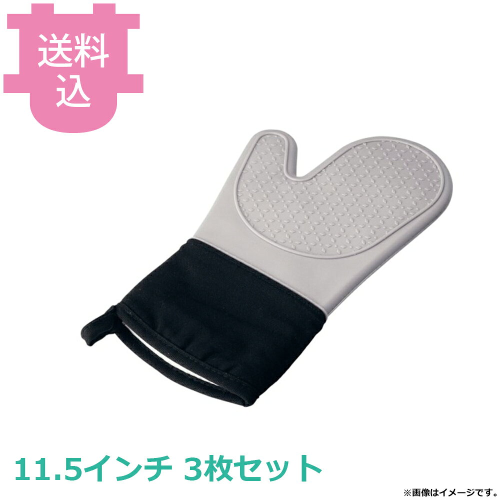 出荷日 7営業日以内に出荷予定（※取り寄せ品）急な廃番・欠品はメールでご連絡いたします。 入数 3枚（1枚あたり：約 1,900円）●サイズ：全長380×幅190mm●耐熱温度：約260℃●材質：シリコン、綿※モニターの発色によっては実際の色味と異なる場合がございます。【cotocamado 湖都かまど ことかまど コトカマド 料理道具 フライパン・グリルパン 遠藤商事 遠藤商事 4905001139147 1-0107-0102 DOCE502 9-0110-0102 DOC-E5 TKG_2026新商品 TKG 遠藤商事 シリコンオーブンミット 片手 11.5インチ グレー シリコンミトン 耐熱手袋 防水手袋 耐熱ミトン 業務用 厨房 調理場 飲食店 学校給食 DOCE502 doce502】