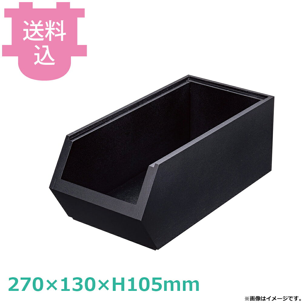 出荷日 7営業日以内に出荷予定（※取り寄せ品）急な廃番・欠品はメールでご連絡いたします。●サイズ：270×130×H105mm●内寸：220×105×H87mm●材質：ブナ材(ウレタン塗装仕上げ)●重量感とシンプルさを兼ね備えたオーガナイザーボックスです。●2段まではボックス単体で自立する安定構造。●重ね方を変えることで、3箇所でスタッキング可能です。※モニターの発色によっては実際の色味と異なる場合がございます。【cotocamado 湖都かまど ことかまど コトカマド サービス用品 トレー・お盆・オーガナイザー 遠藤商事 遠藤商事 4905001149207 1-0819-0101 EOC3301 EOC-33 TKG_2026新商品 TKG 遠藤商事 木製 オーガナイザーボックス ブラック 黒 カトラリーボックス 箸入れ スプーン入れ 収納 卓上 業務用 飲食店 食堂 ゴルフ場 レストラン EOC3301 eoc3301】